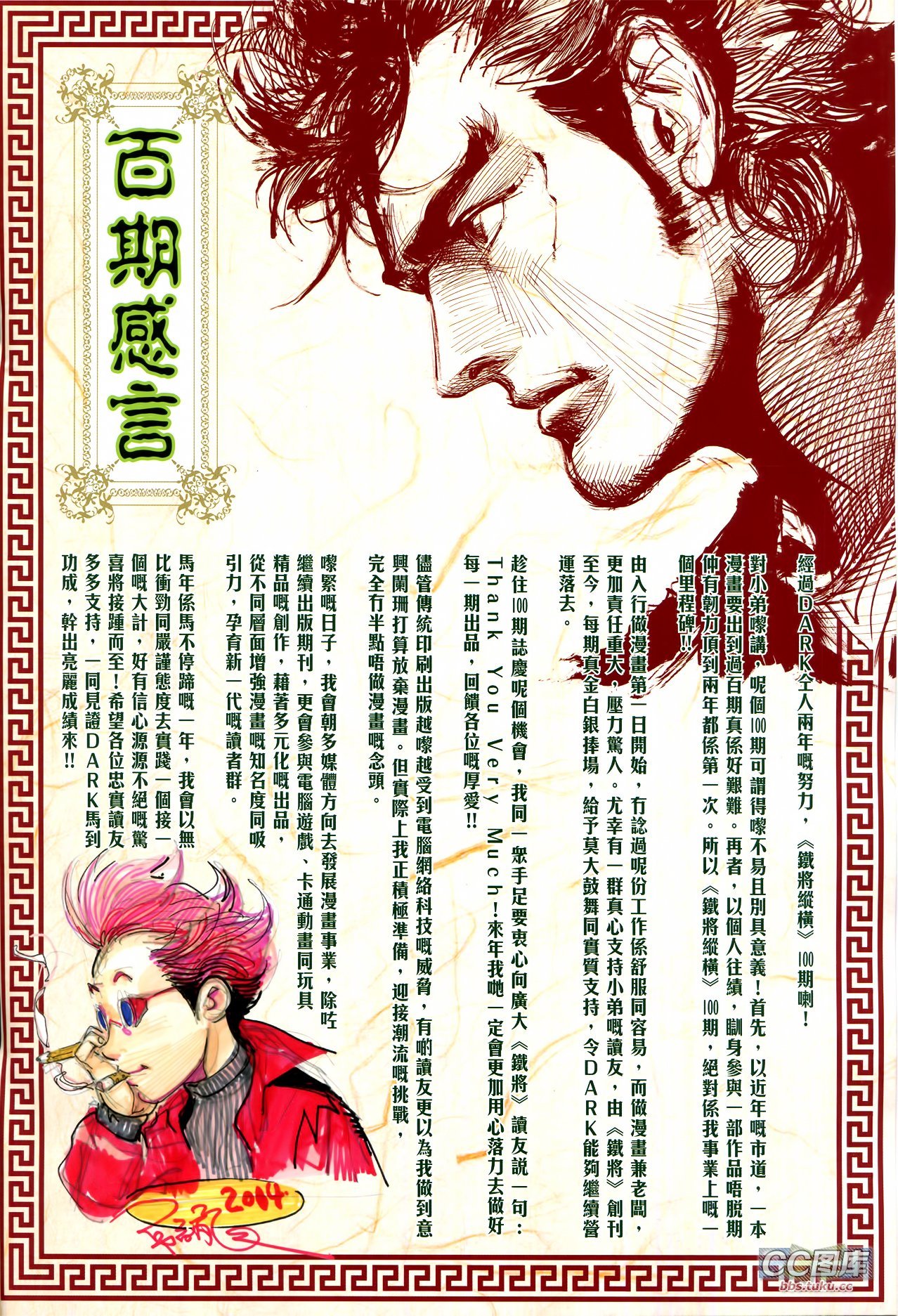 第100-101话