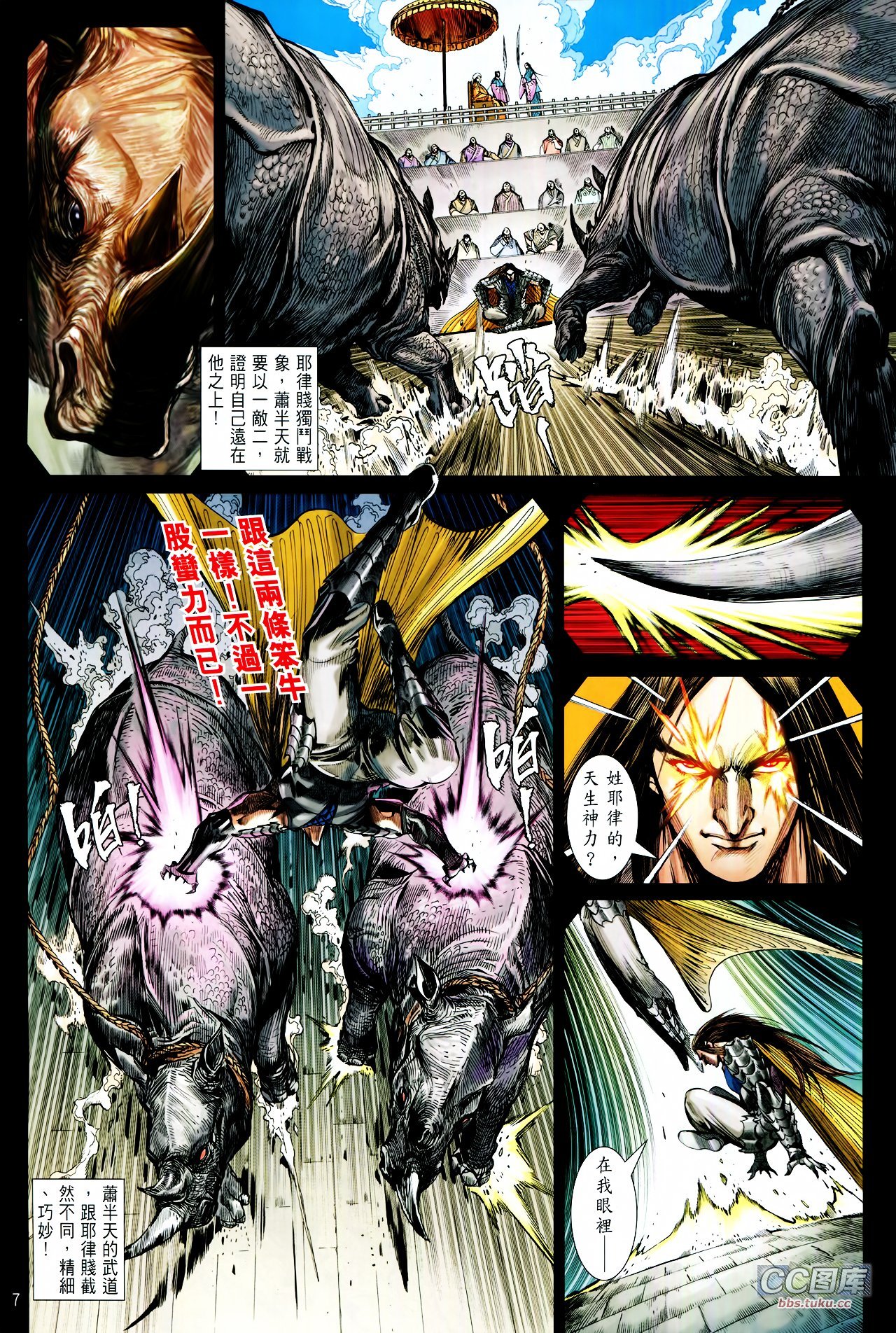 第100-101话