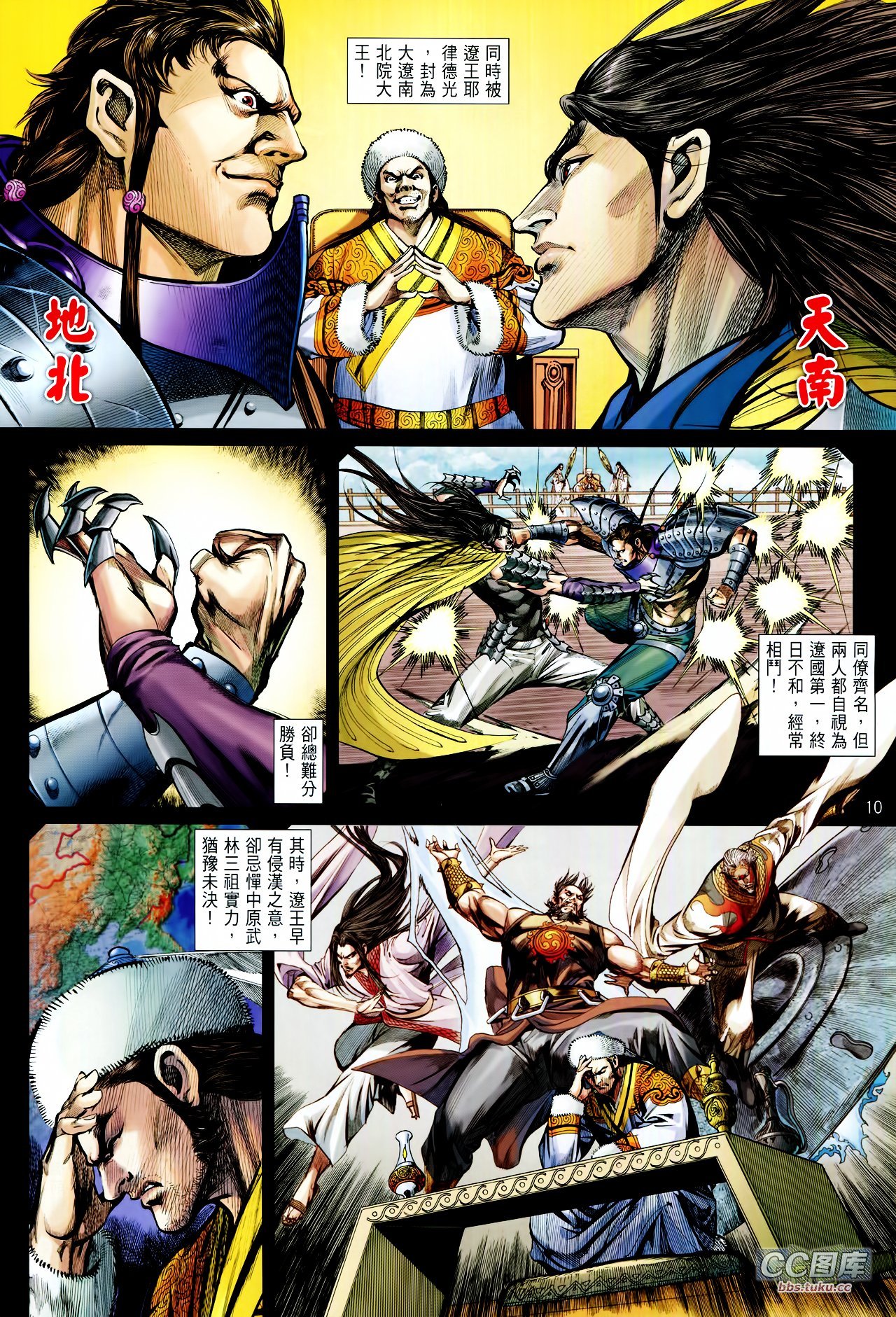 第100-101话