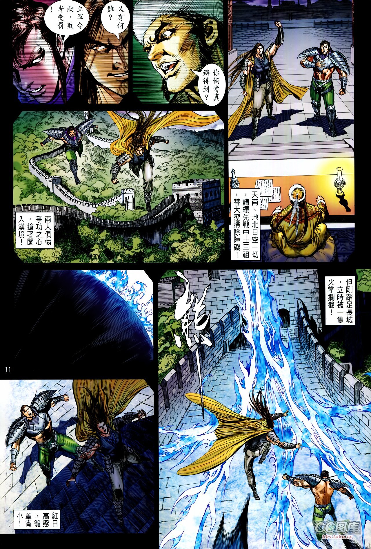 第100-101话