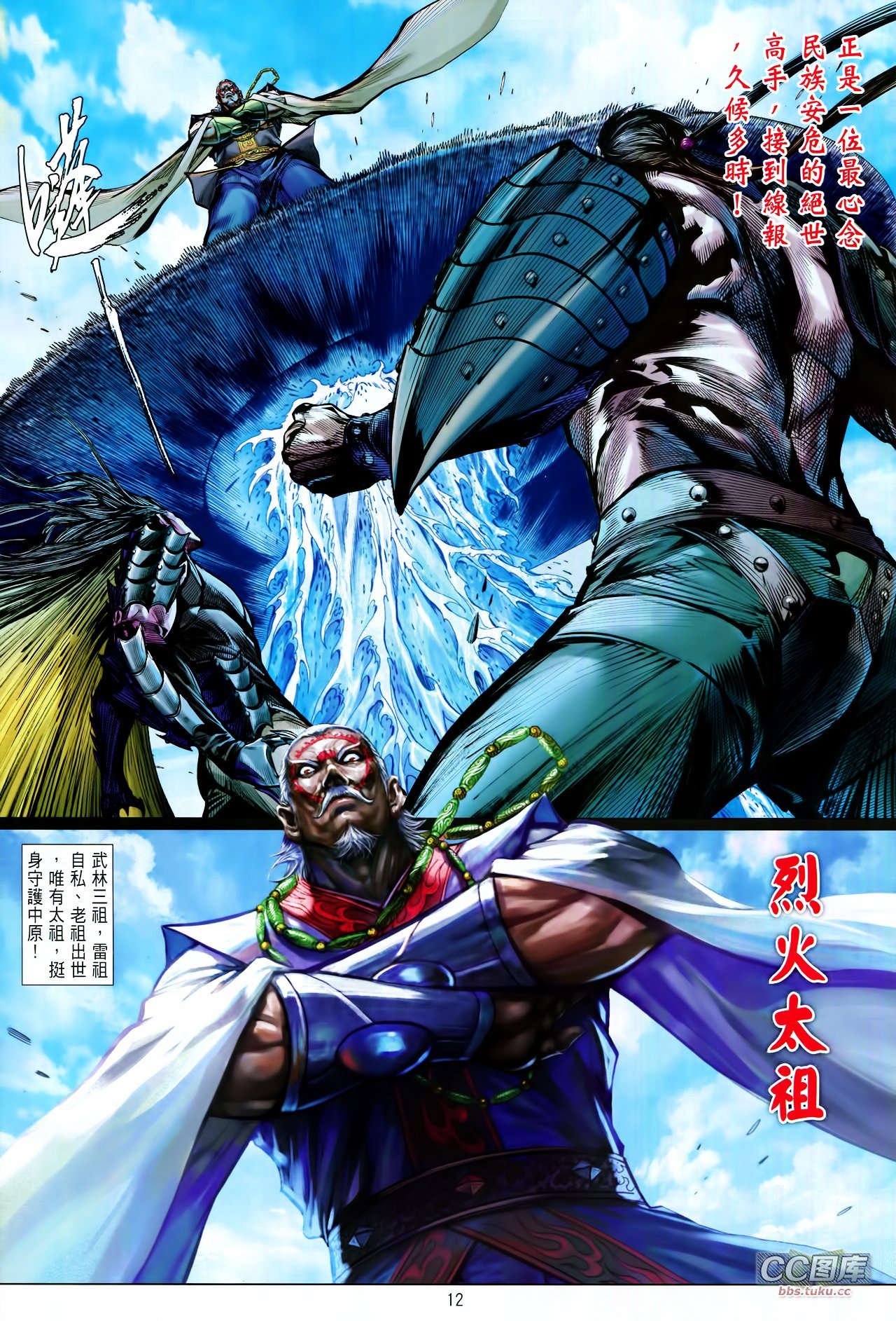 第100-101话