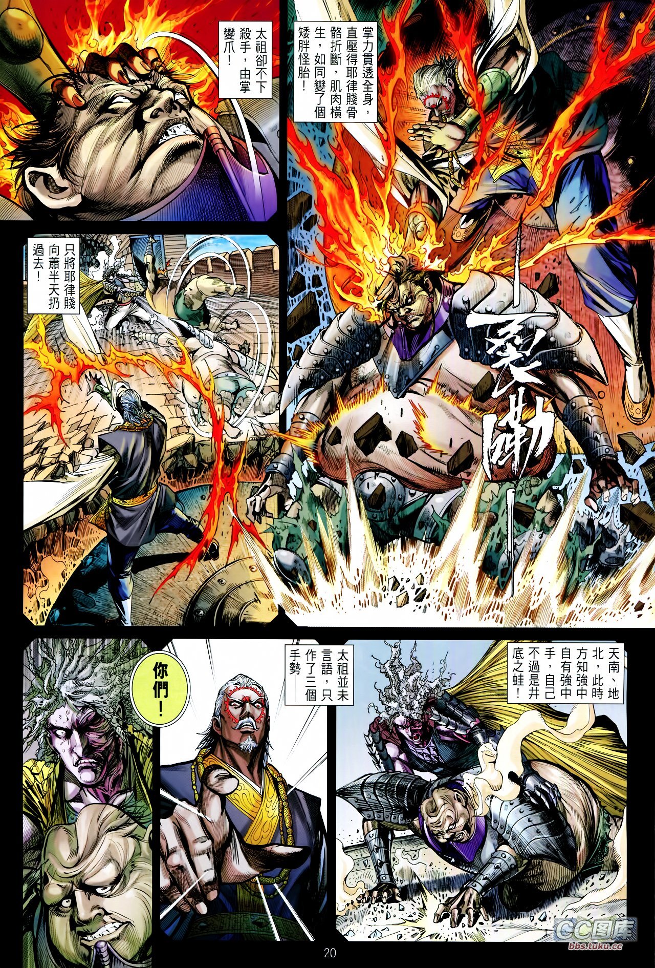 第100-101话
