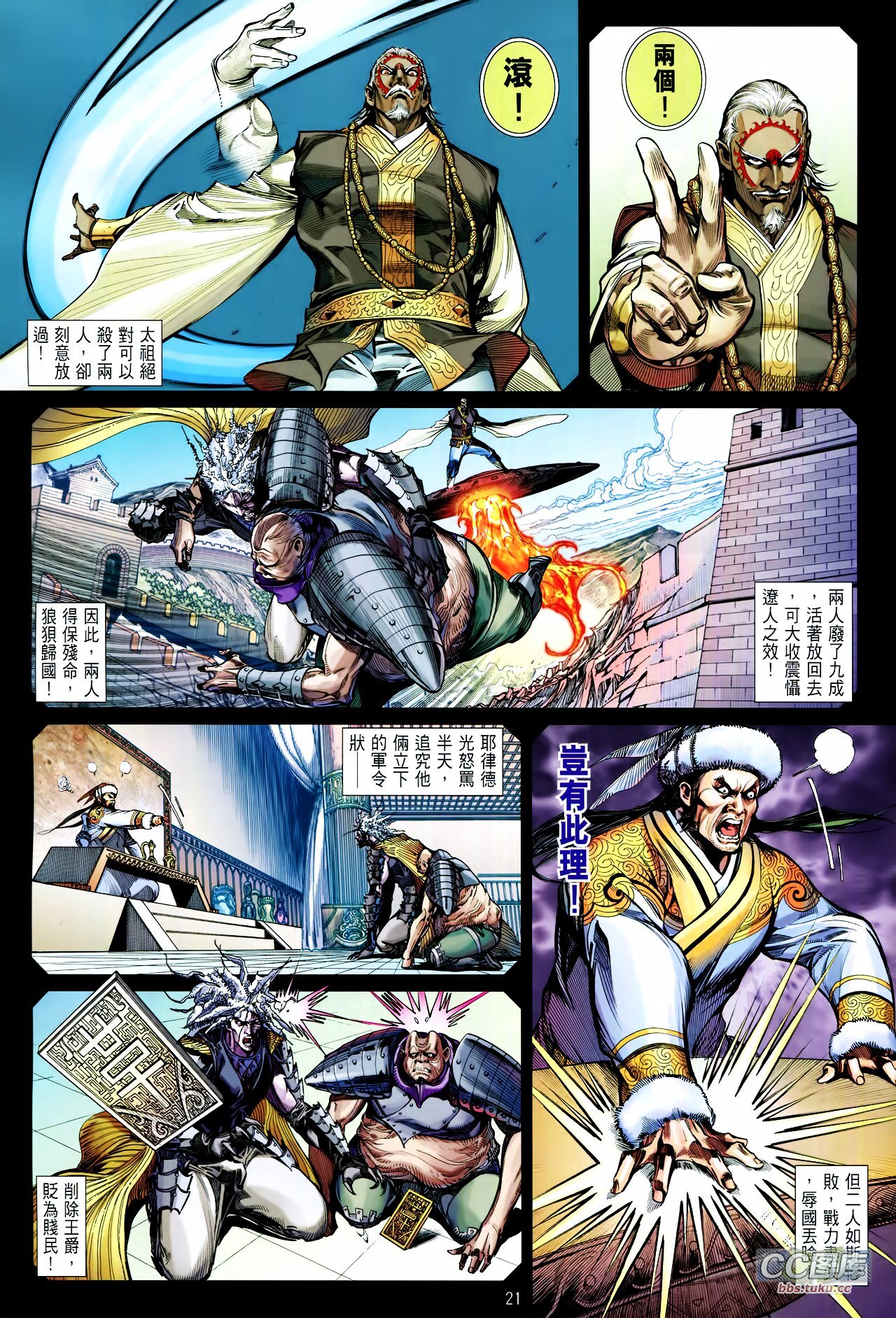 第100-101话