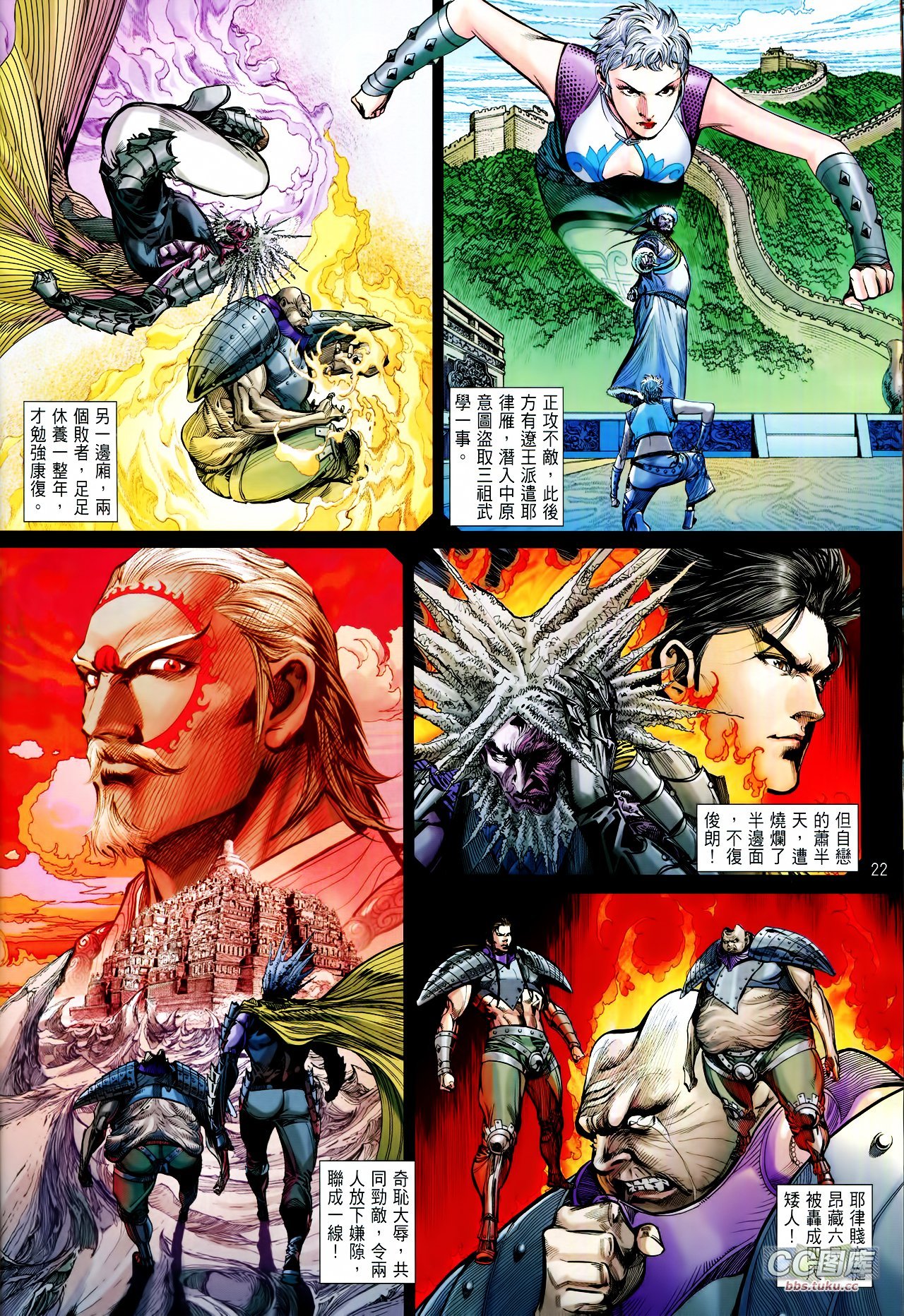 第100-101话