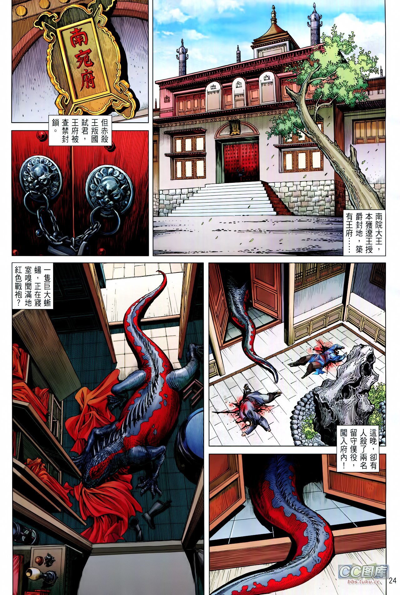 第100-101话