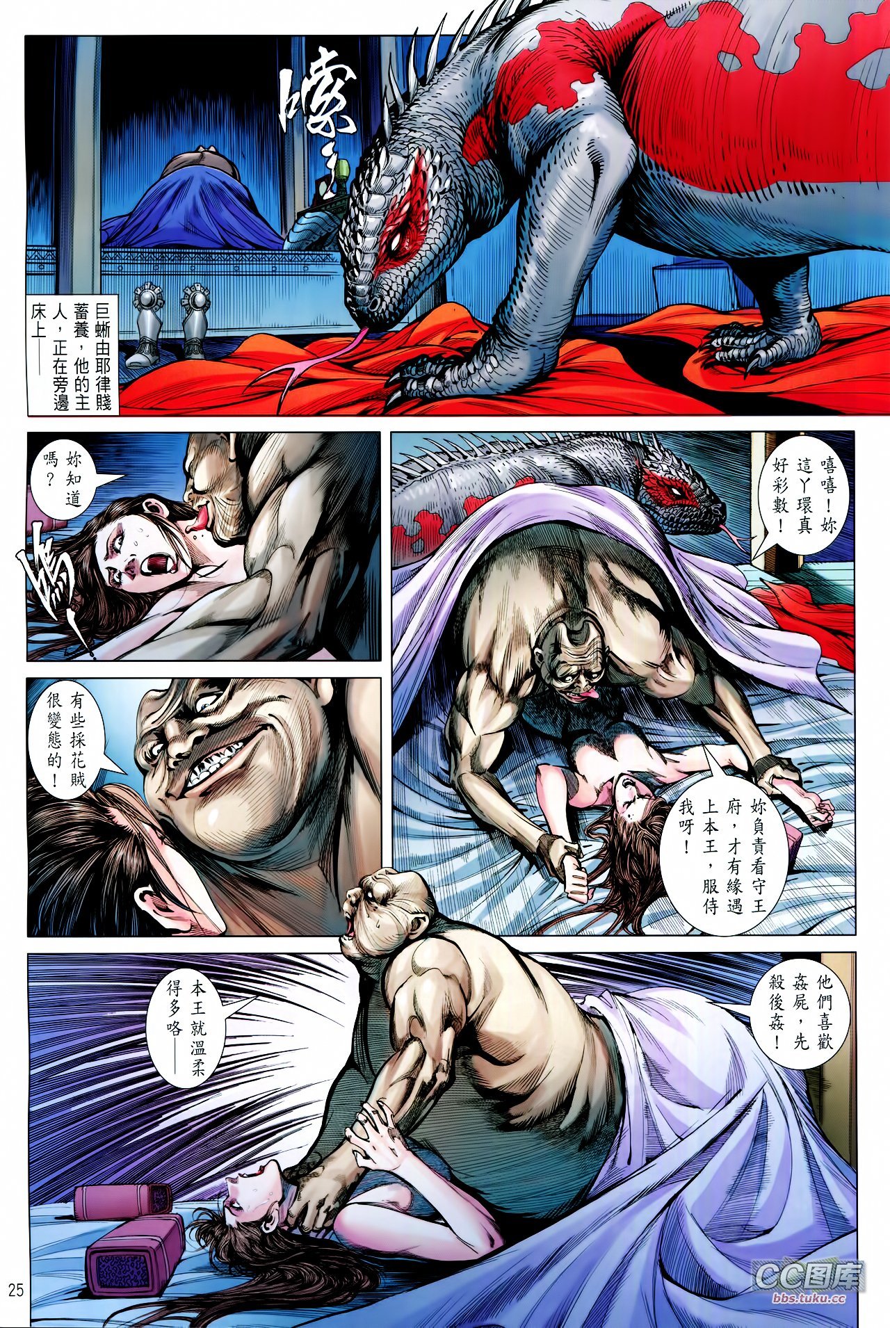 第100-101话
