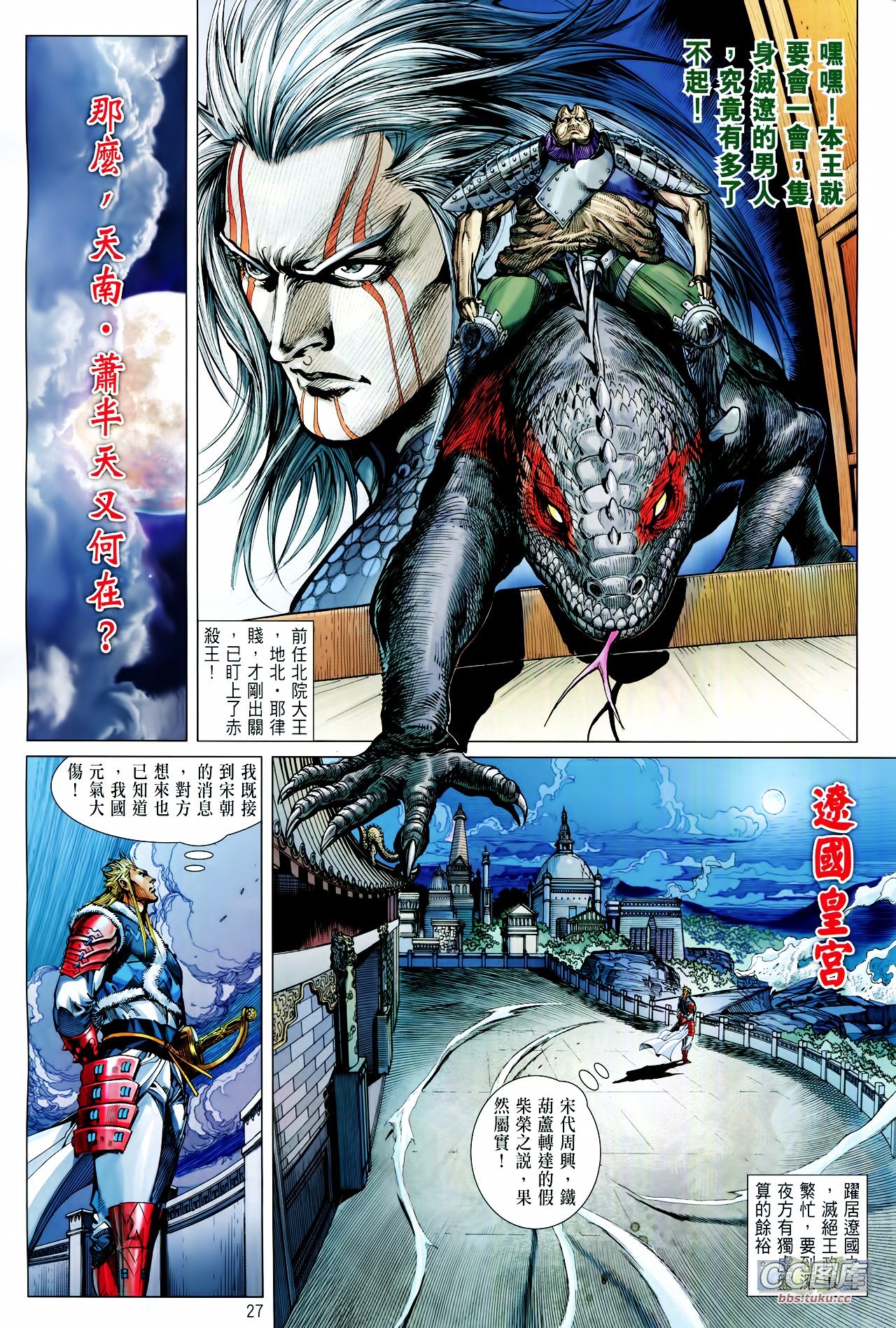 第100-101话