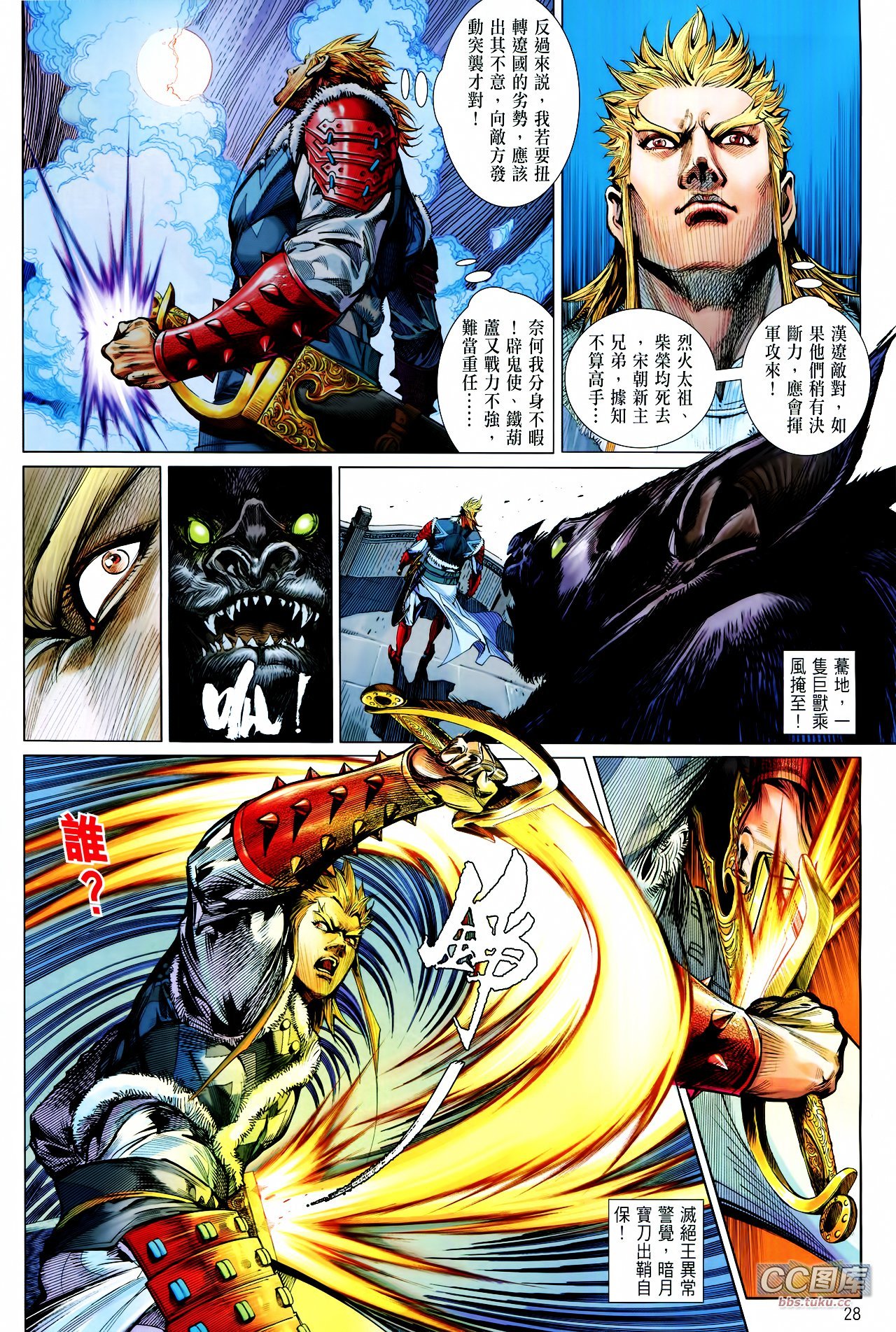 第100-101话