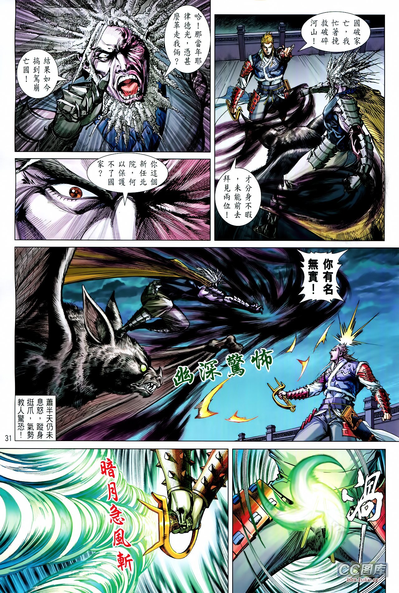 第100-101话