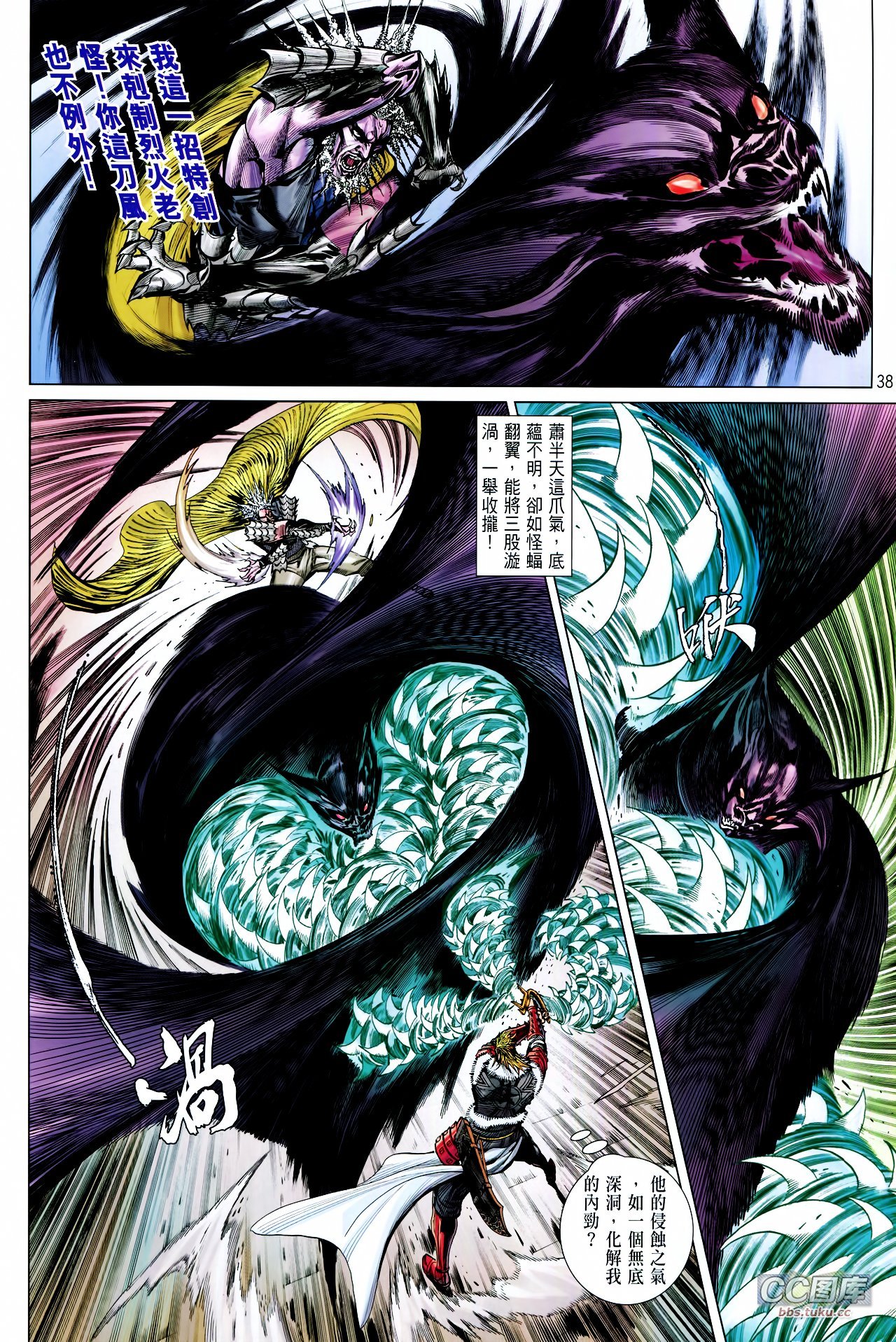 第100-101话