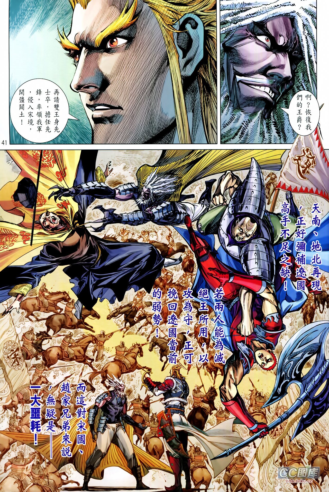 第100-101话