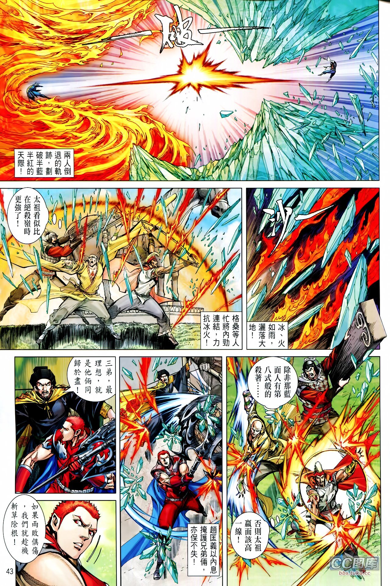 第100-101话
