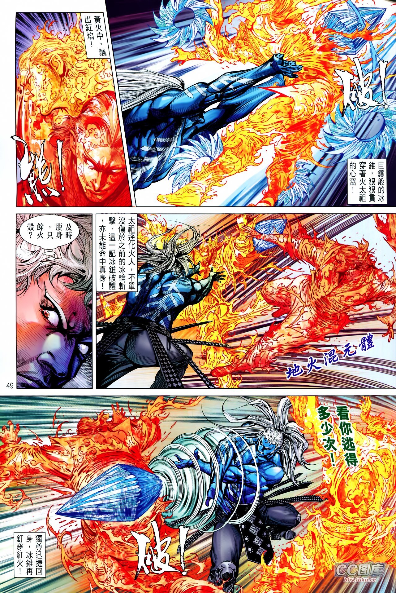 第100-101话