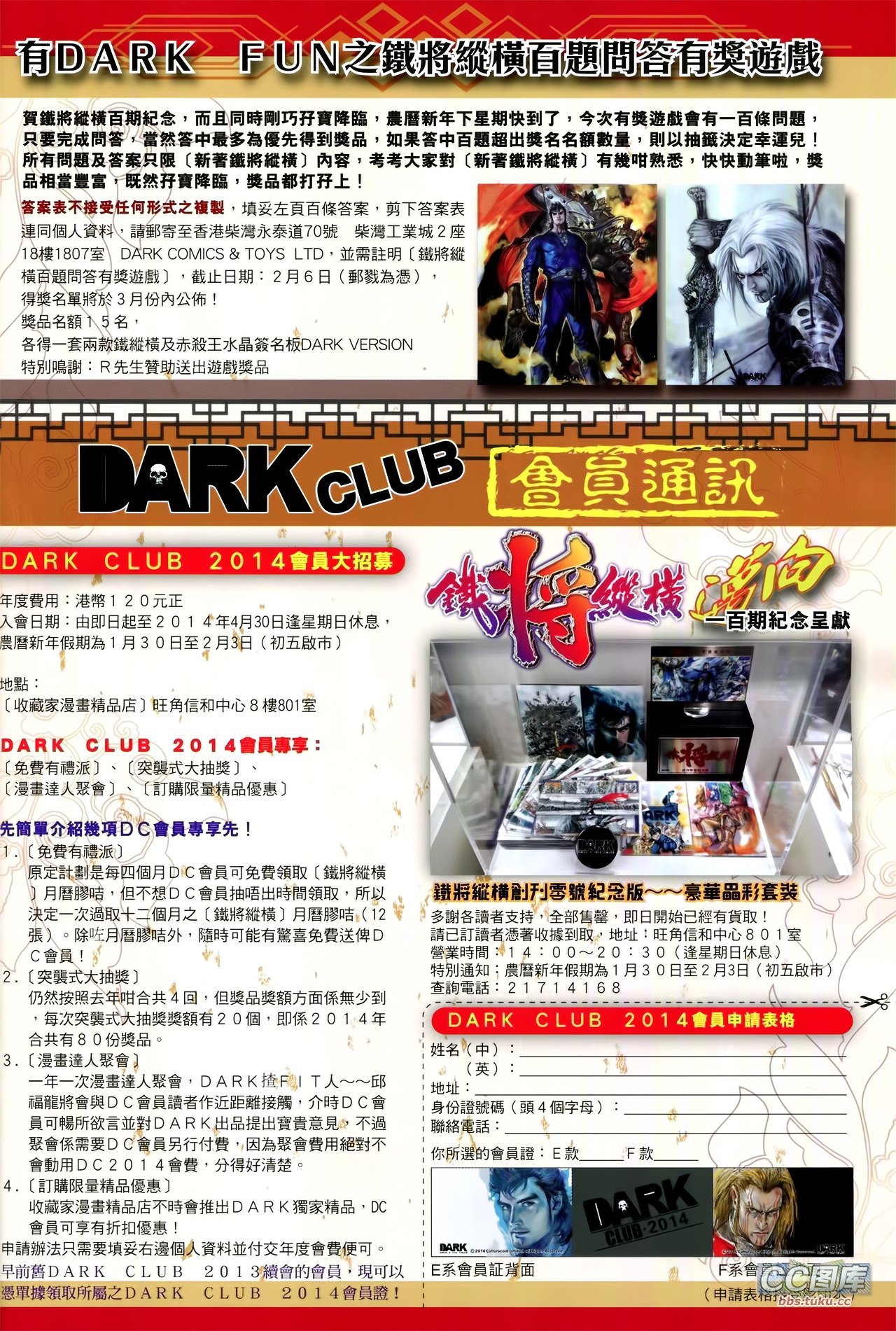 第100-101话