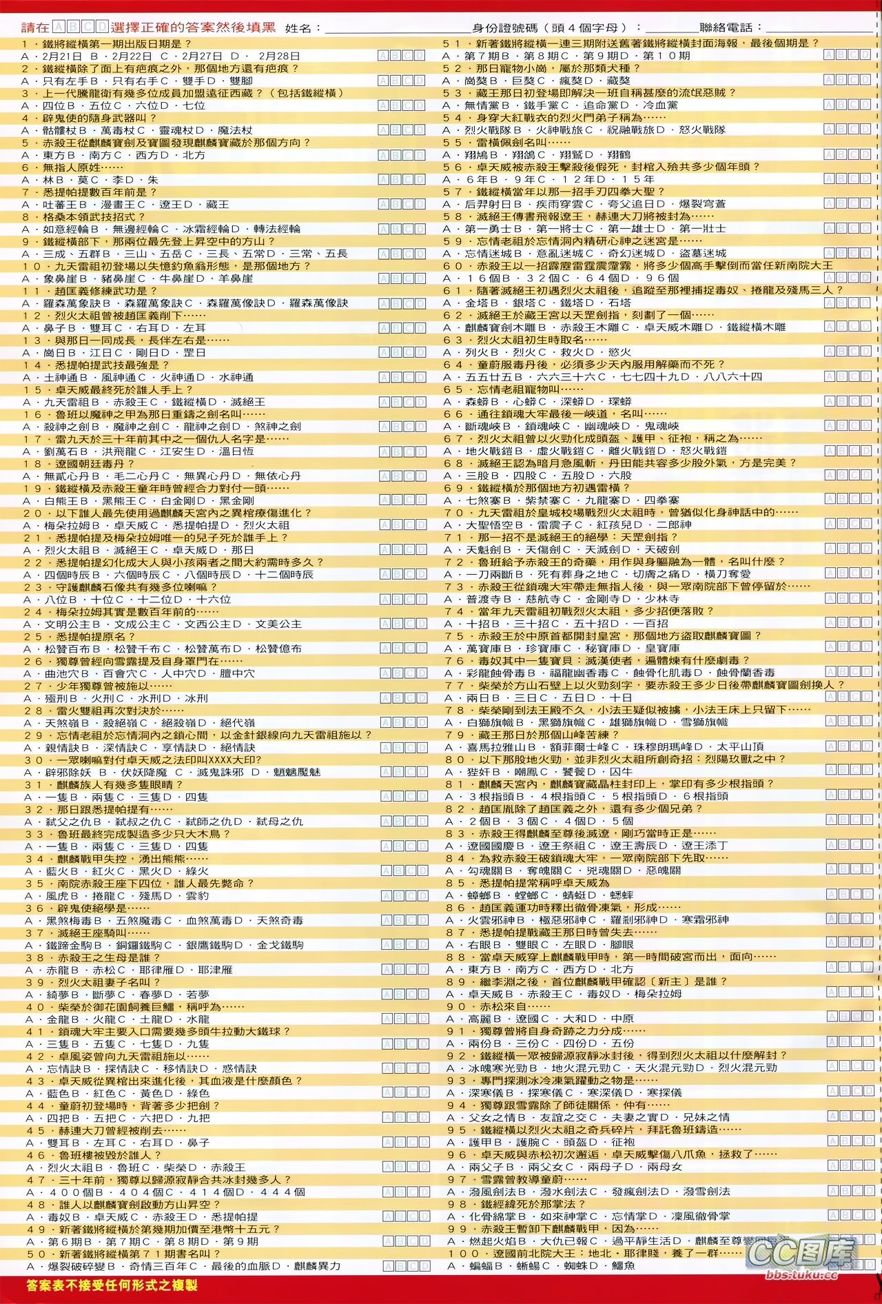 第100-101话