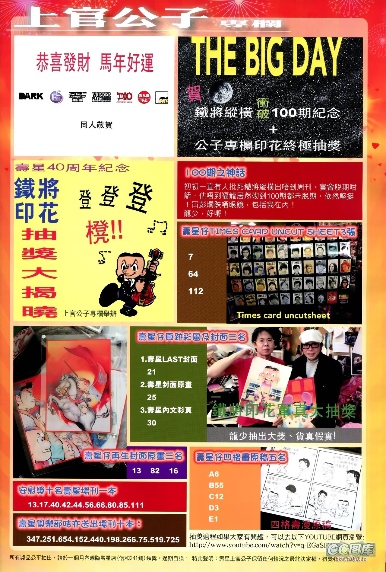 第100-101话