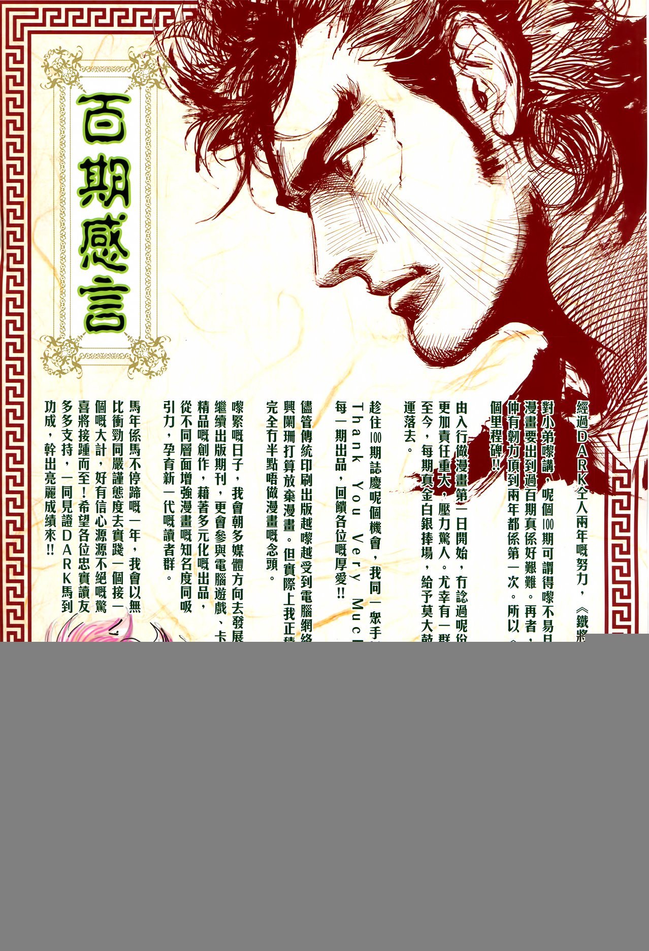 卷100-101