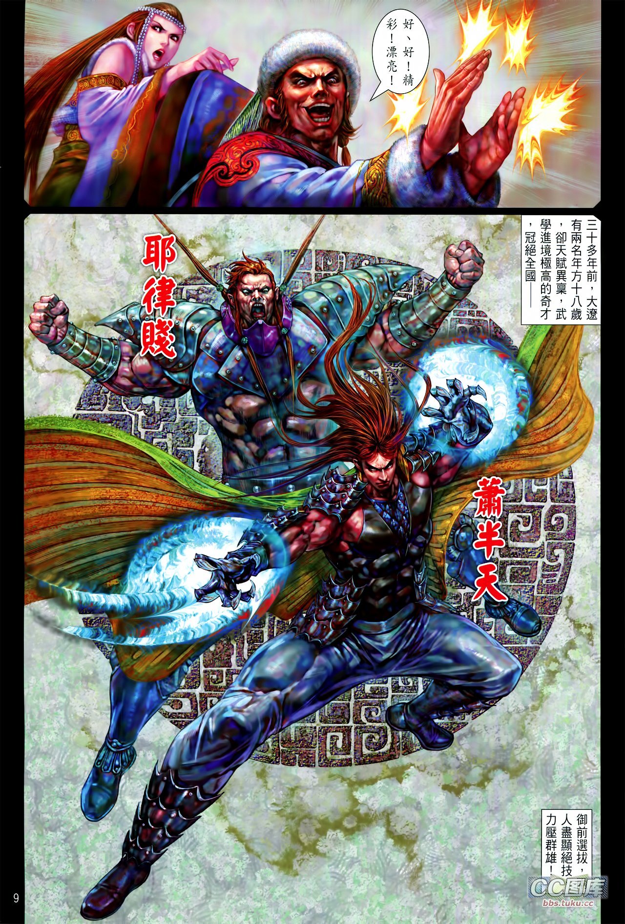 卷100-101