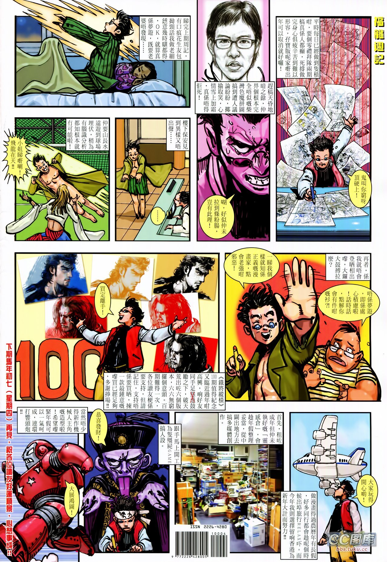 卷100-101