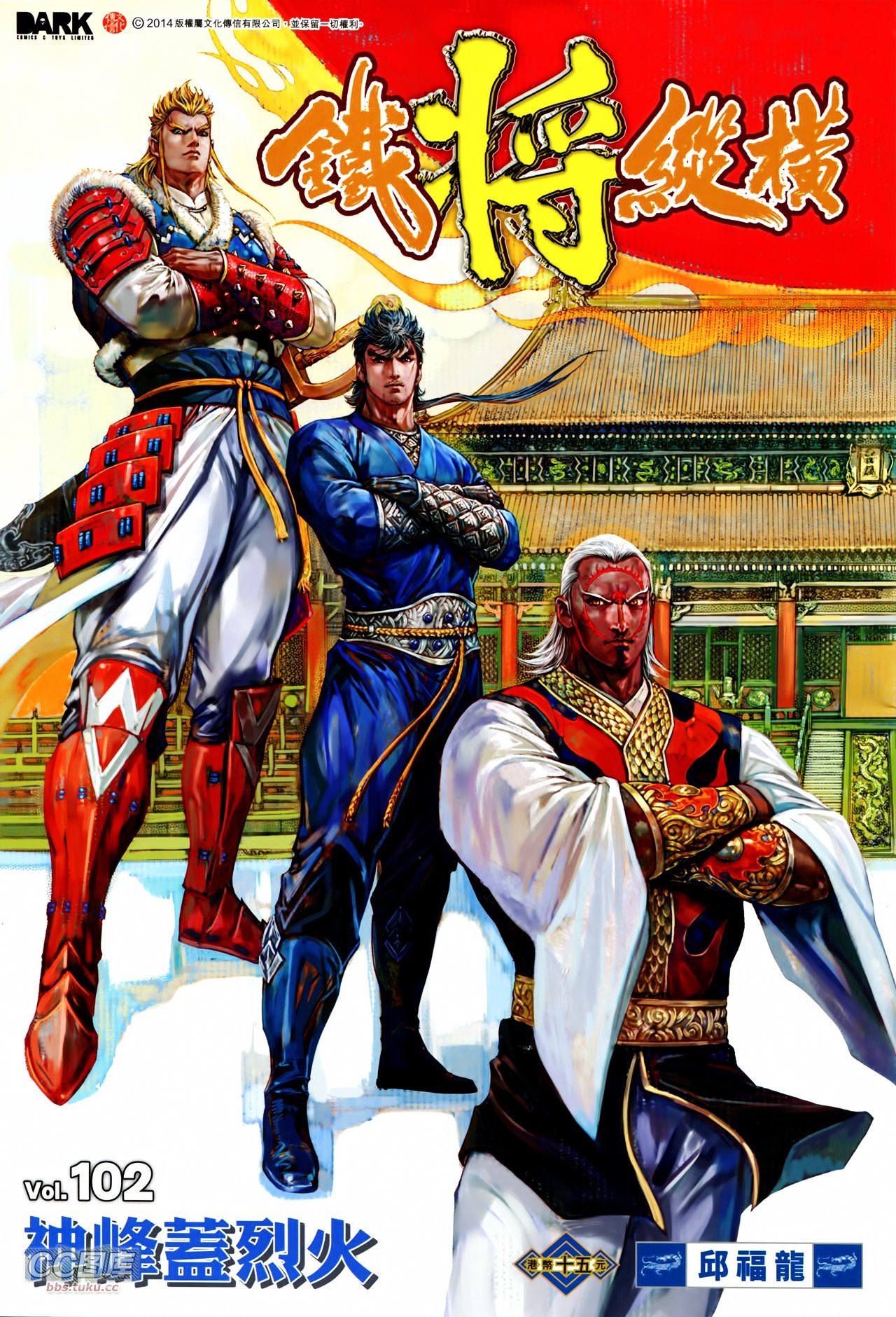 第102话