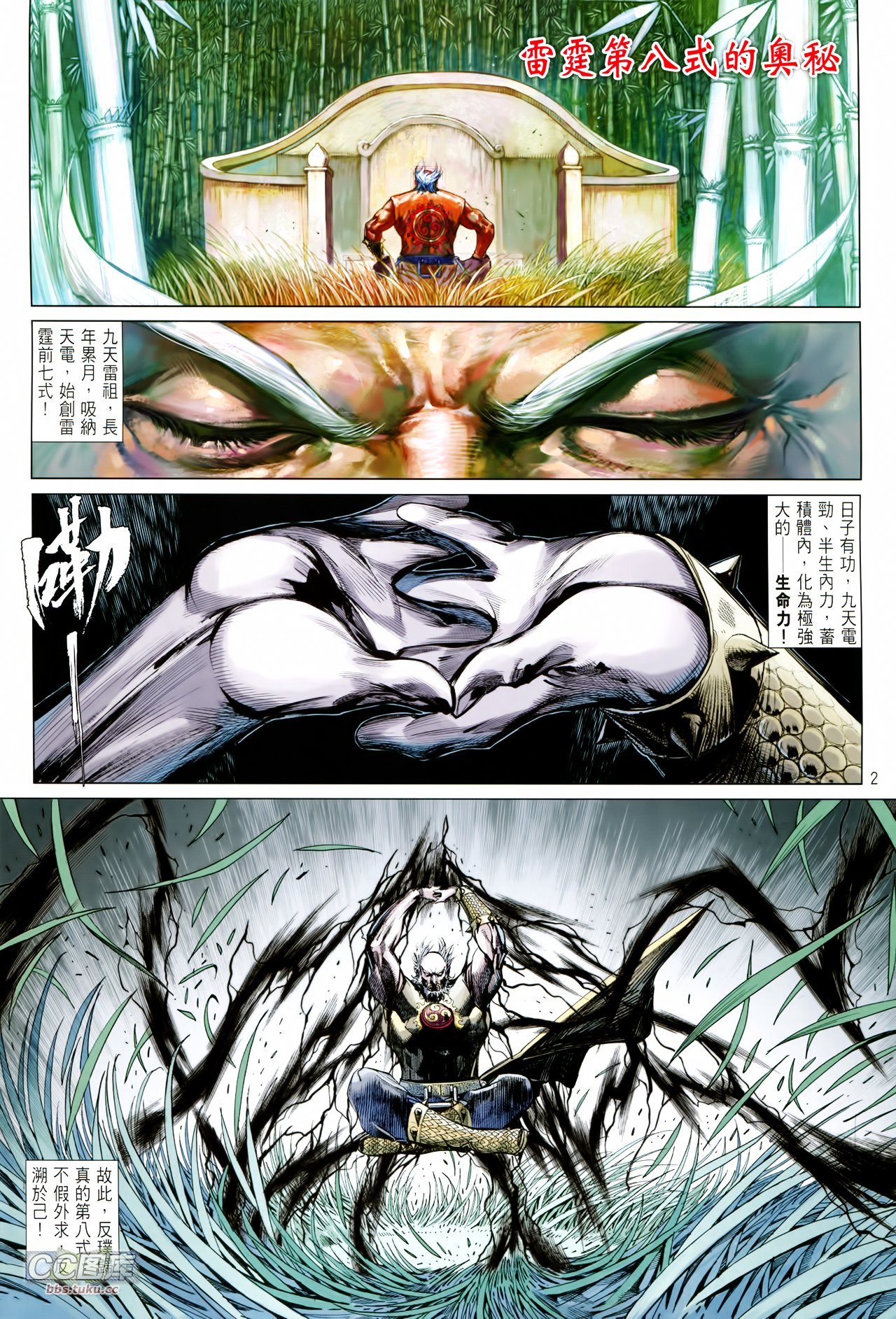 第102话