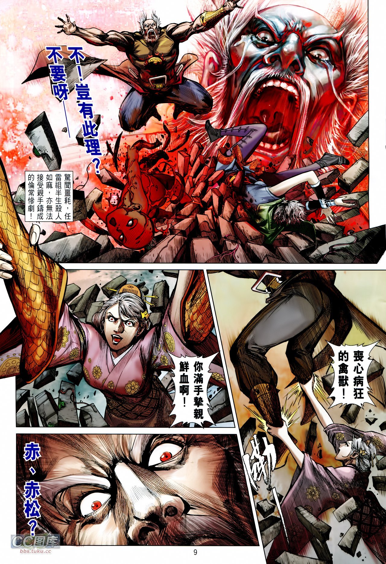第102话