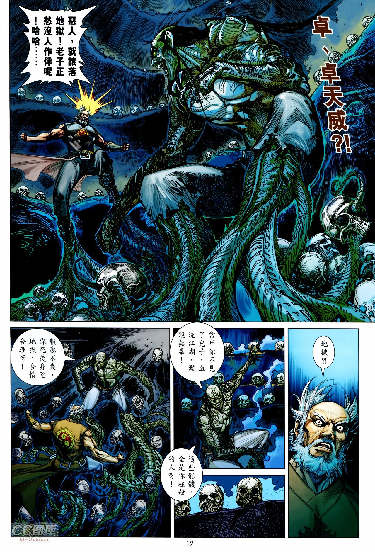 第102话