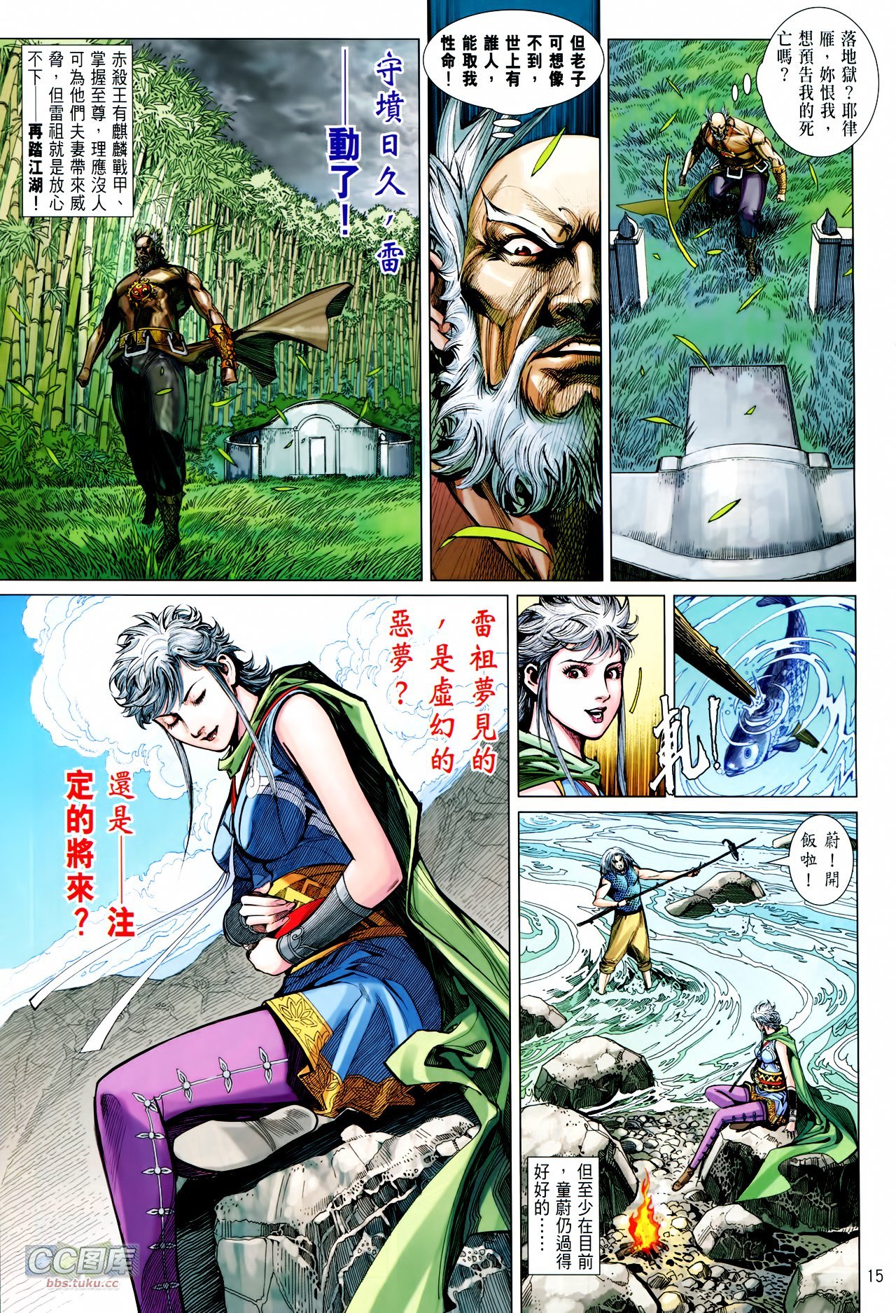 第102话