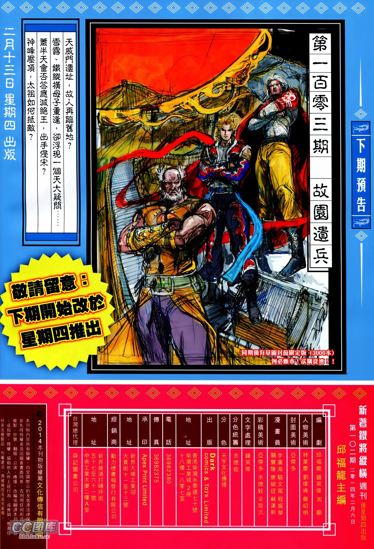 第102话