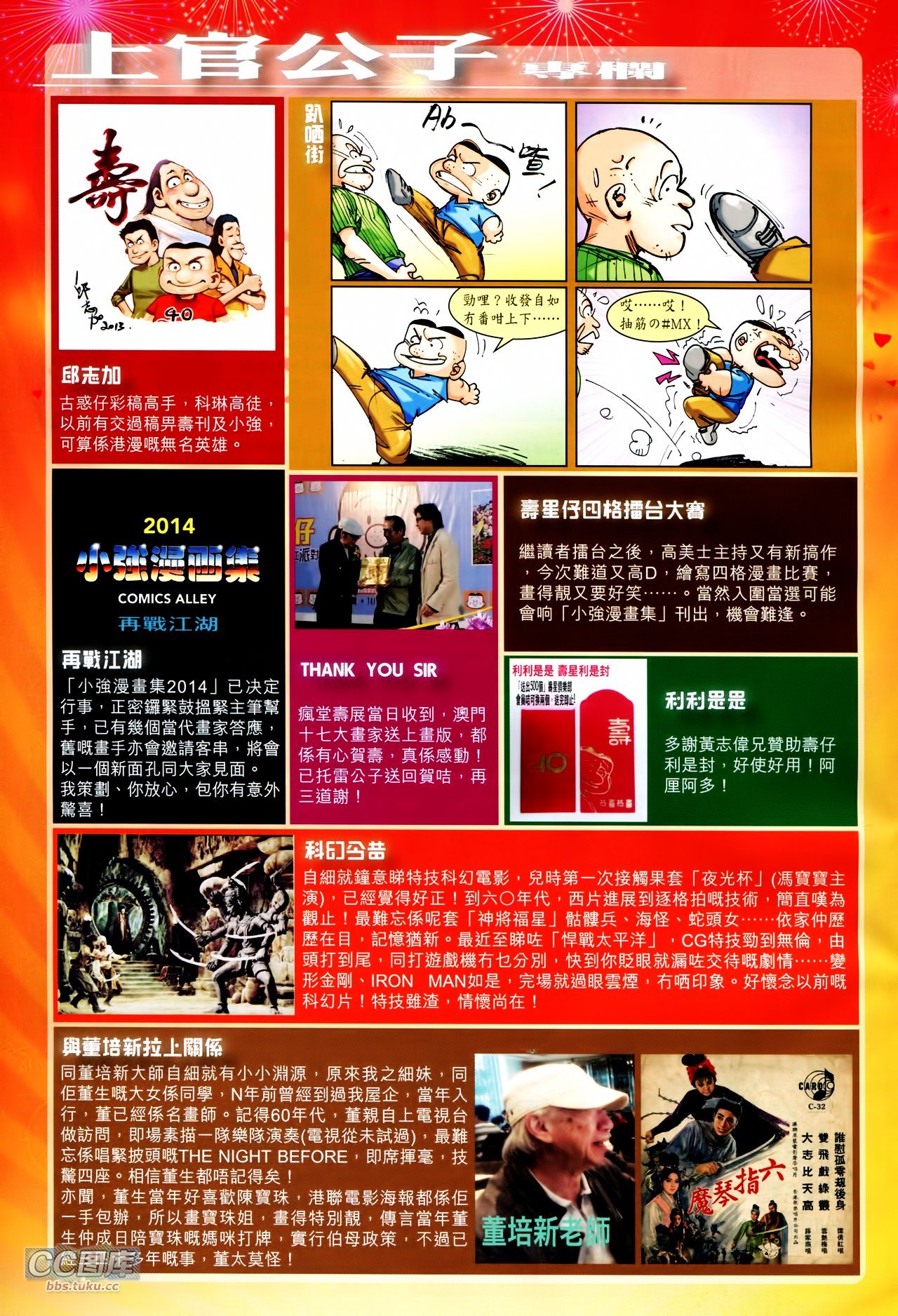 第102话