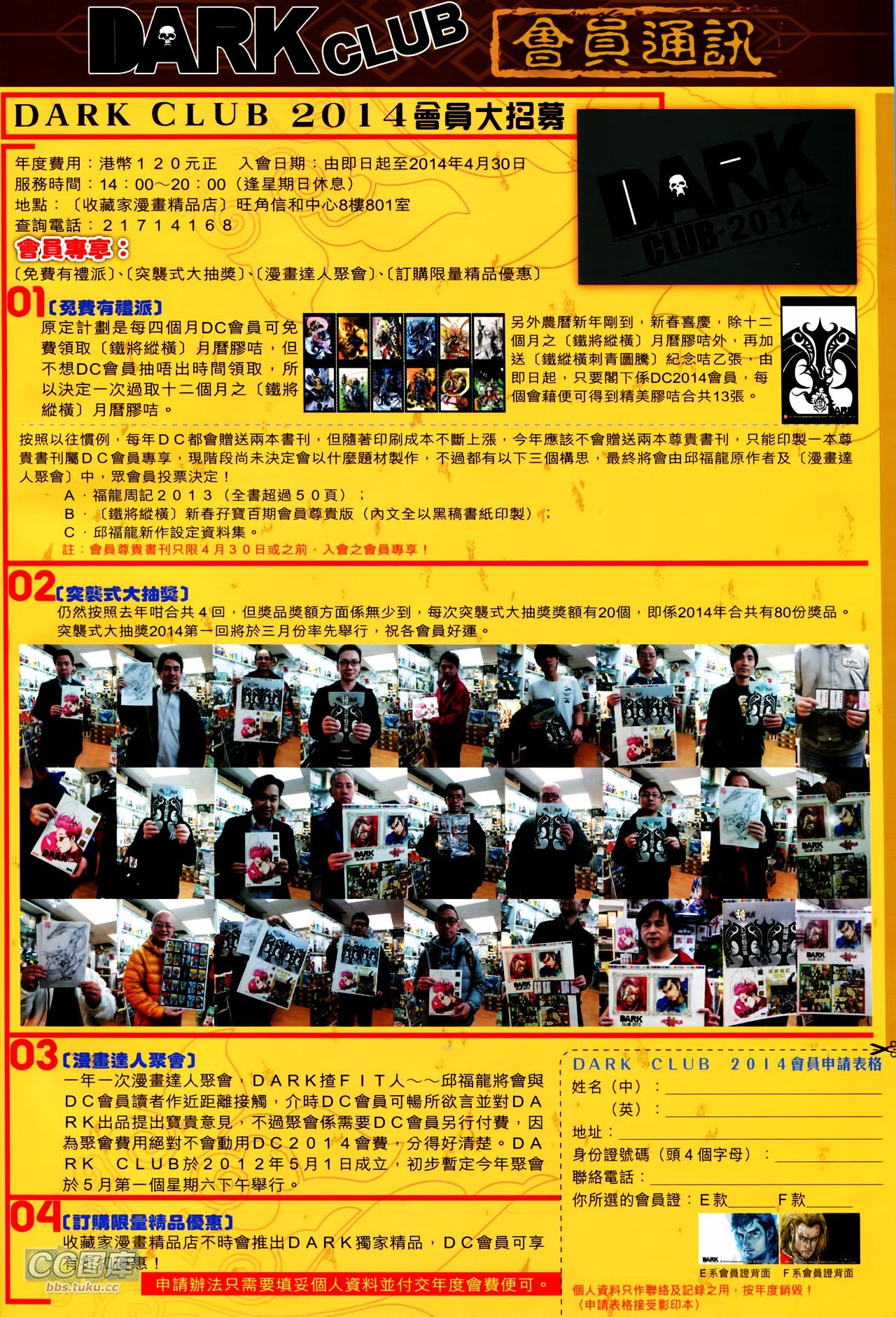 第102话