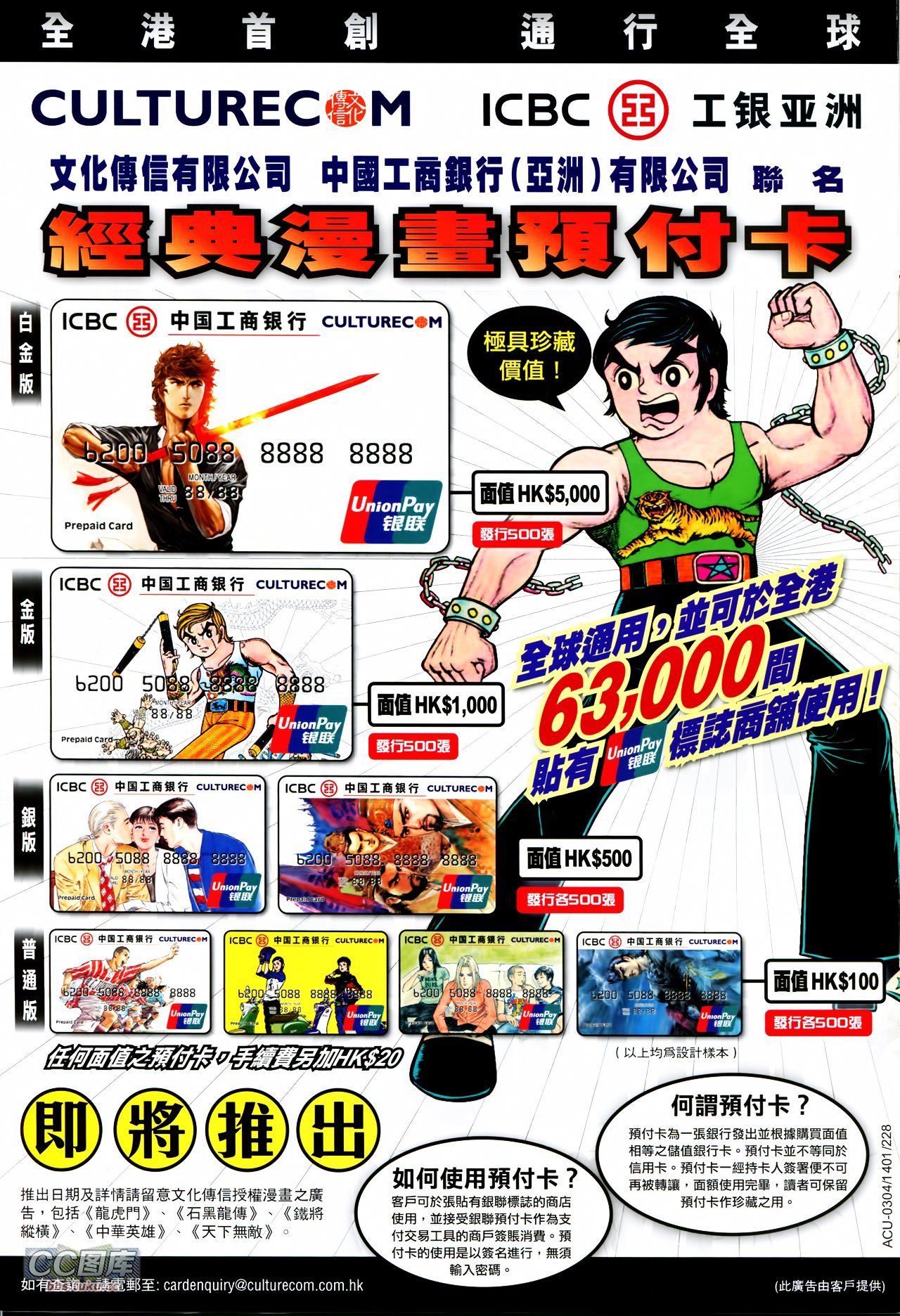 第102话