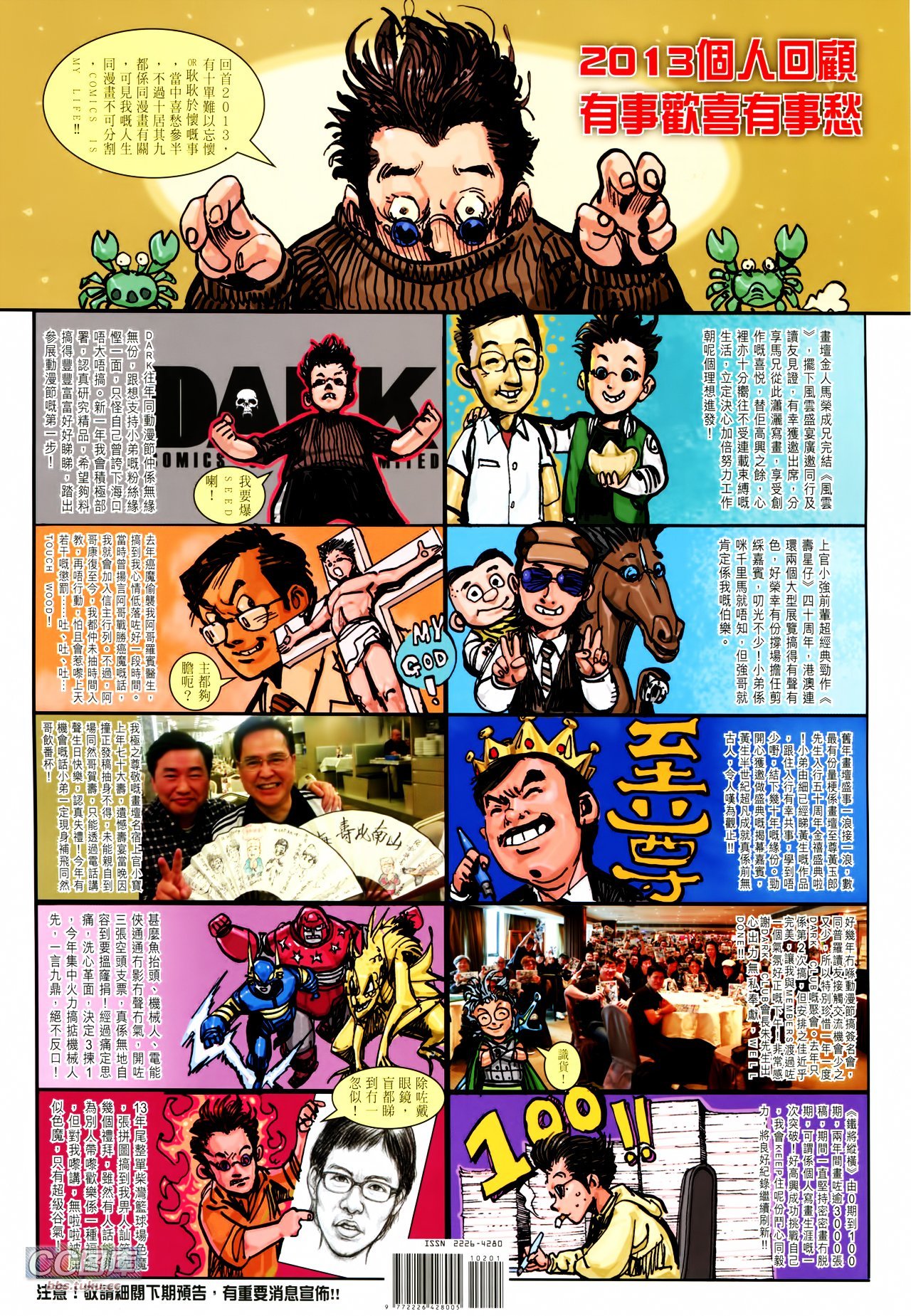 第102话