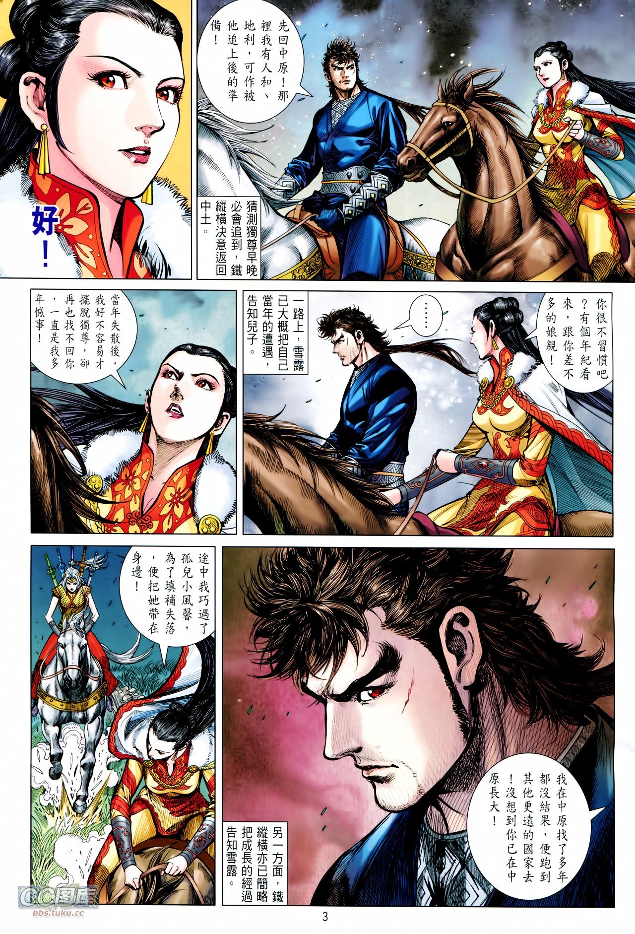 第103话