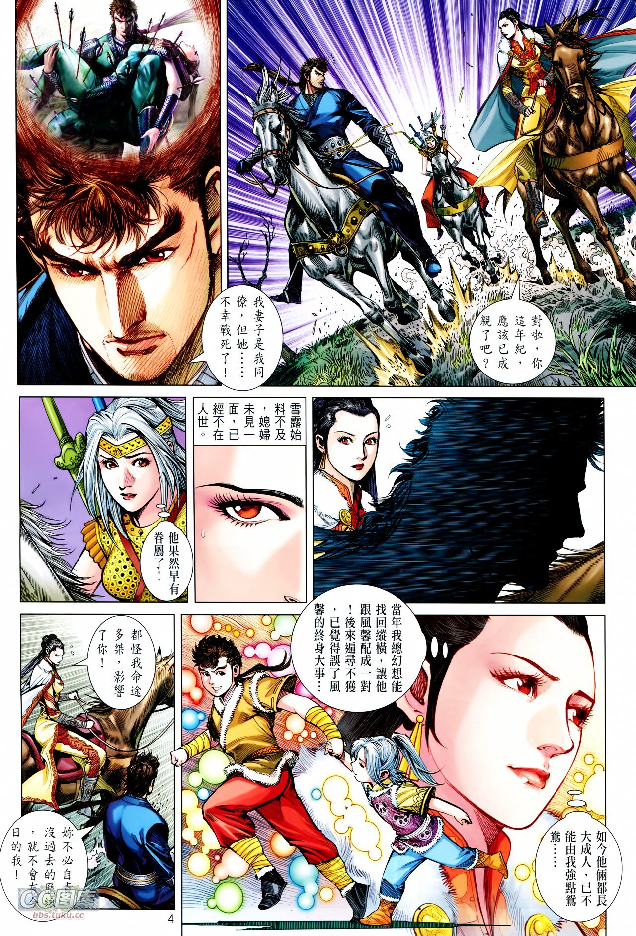 第103话