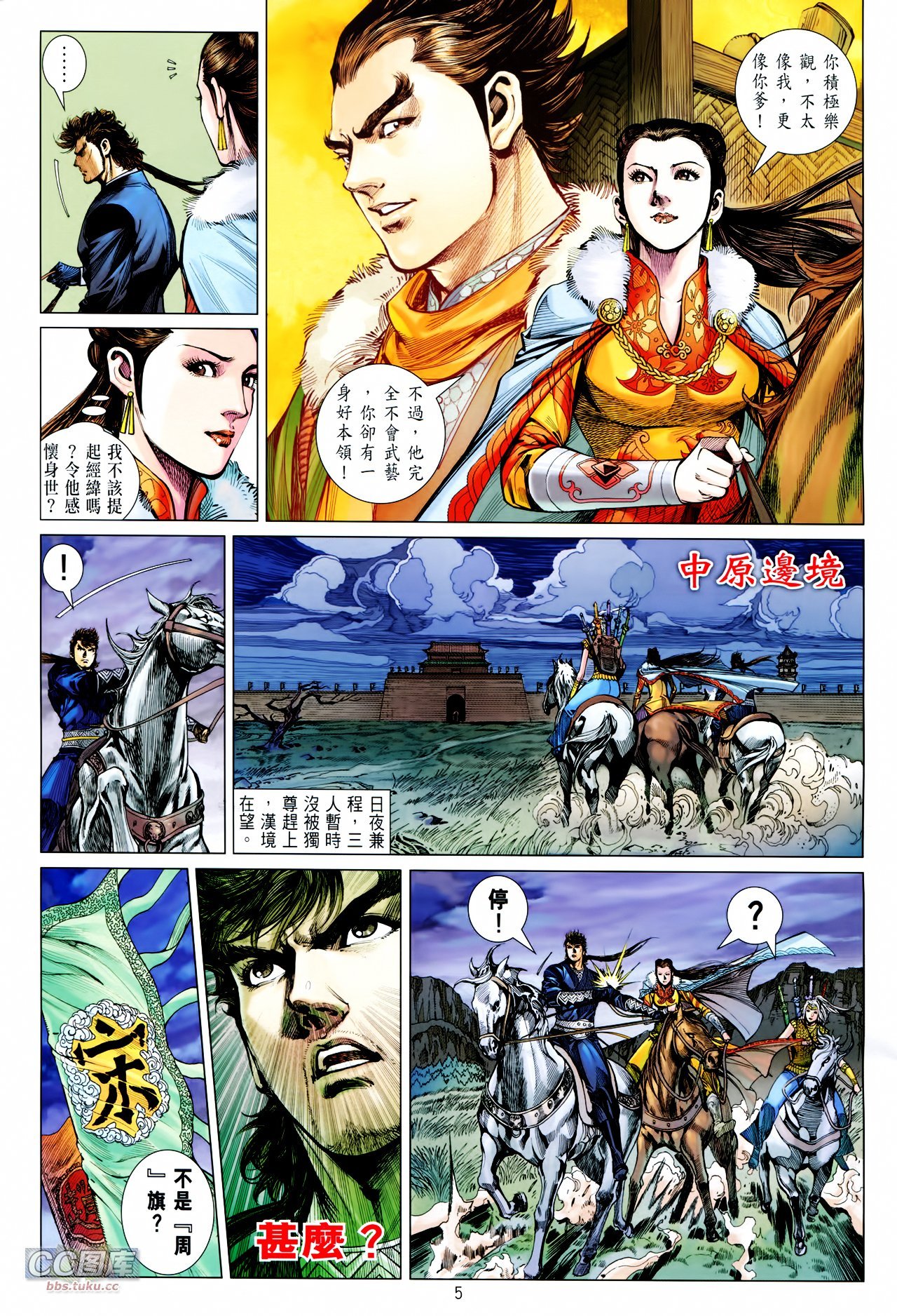 第103话
