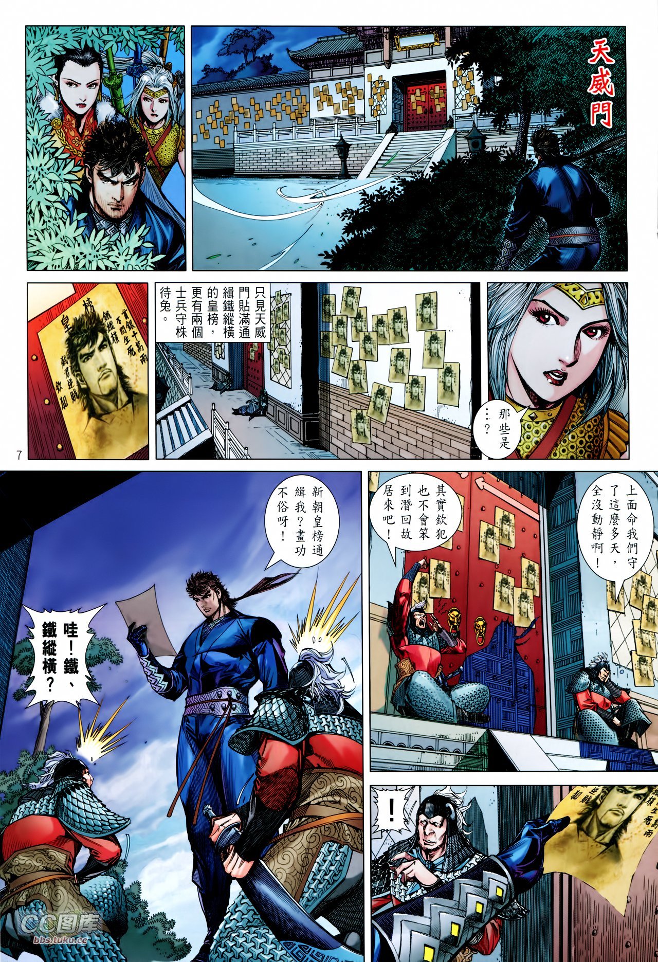 第103话