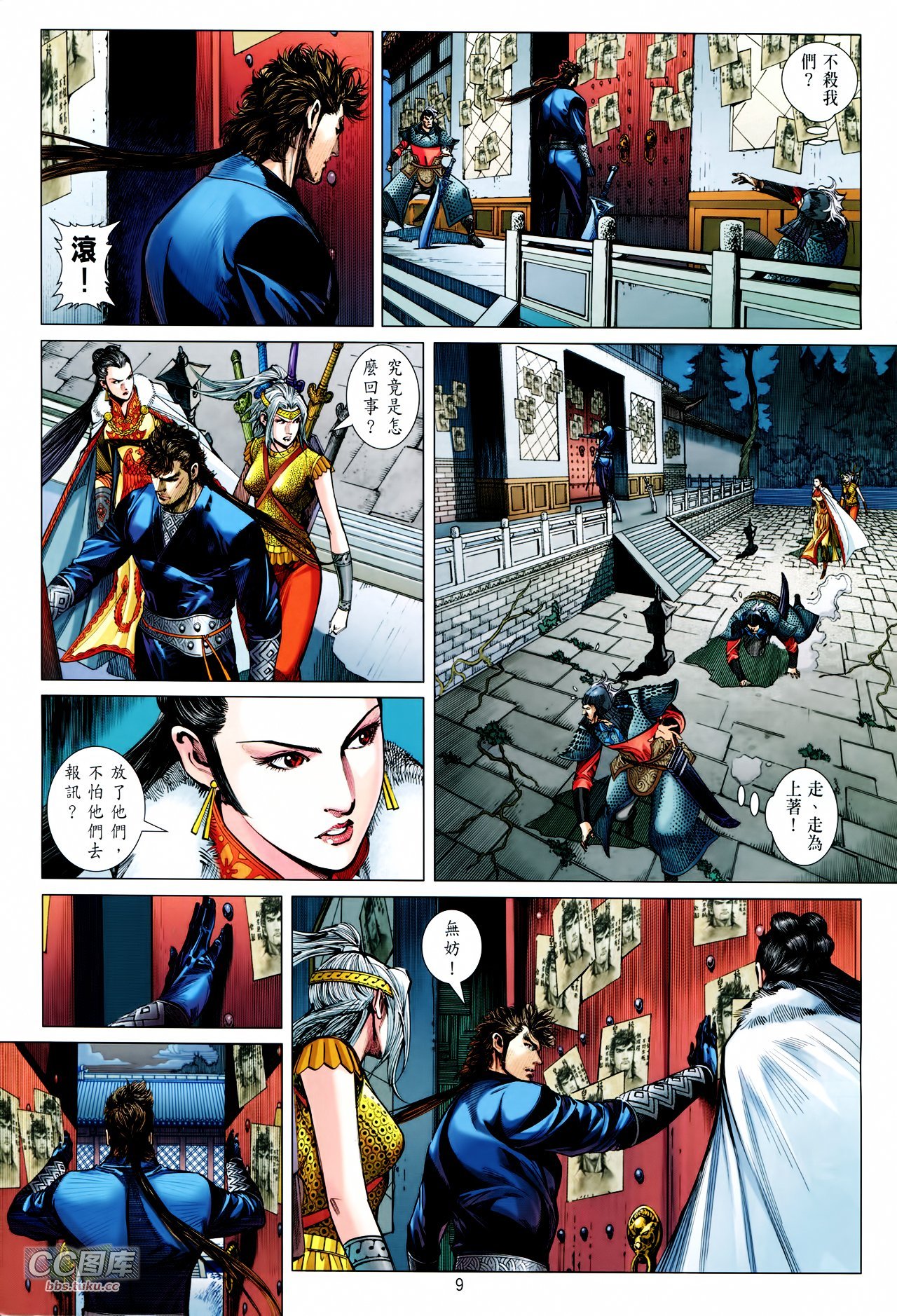 第103话