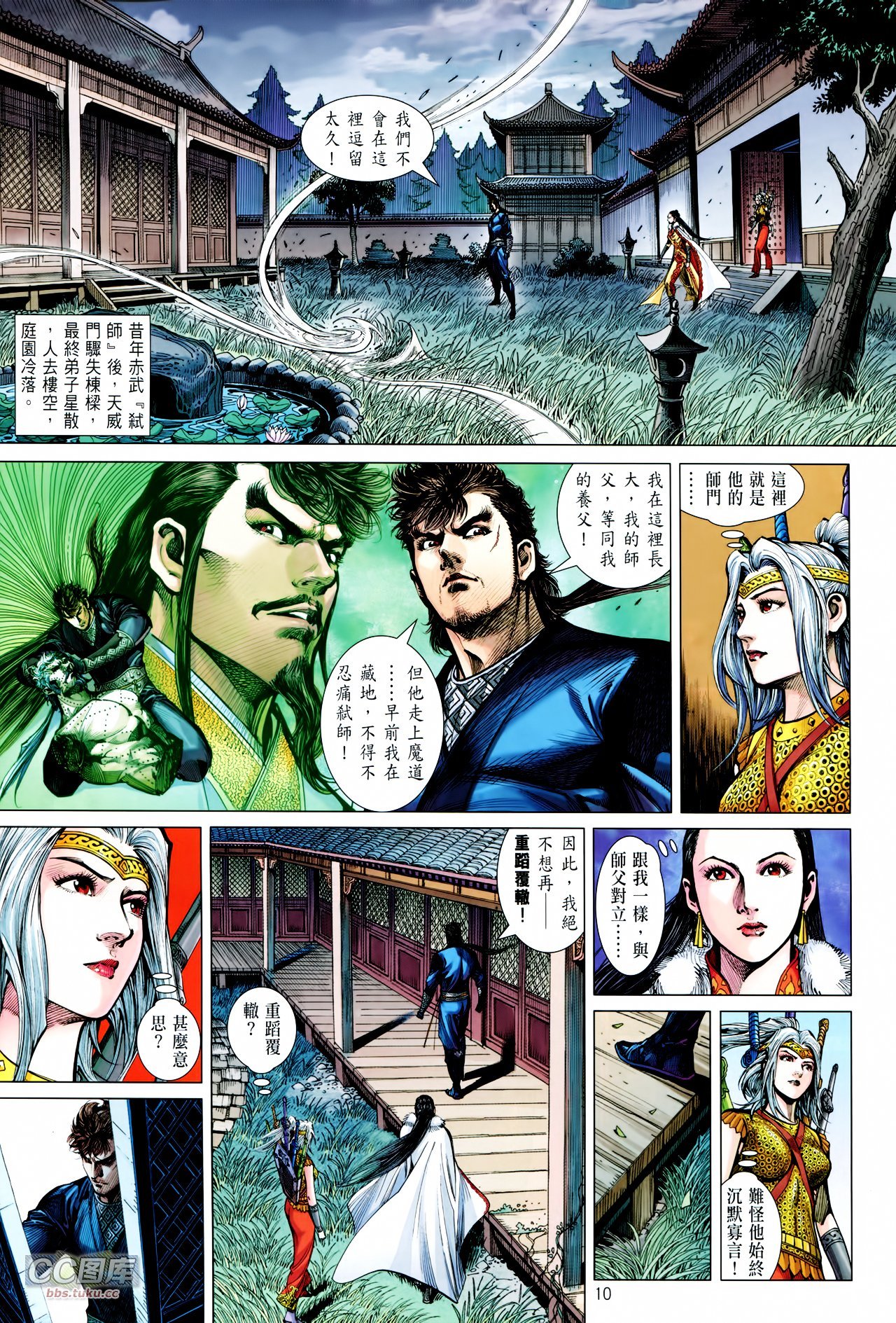 第103话