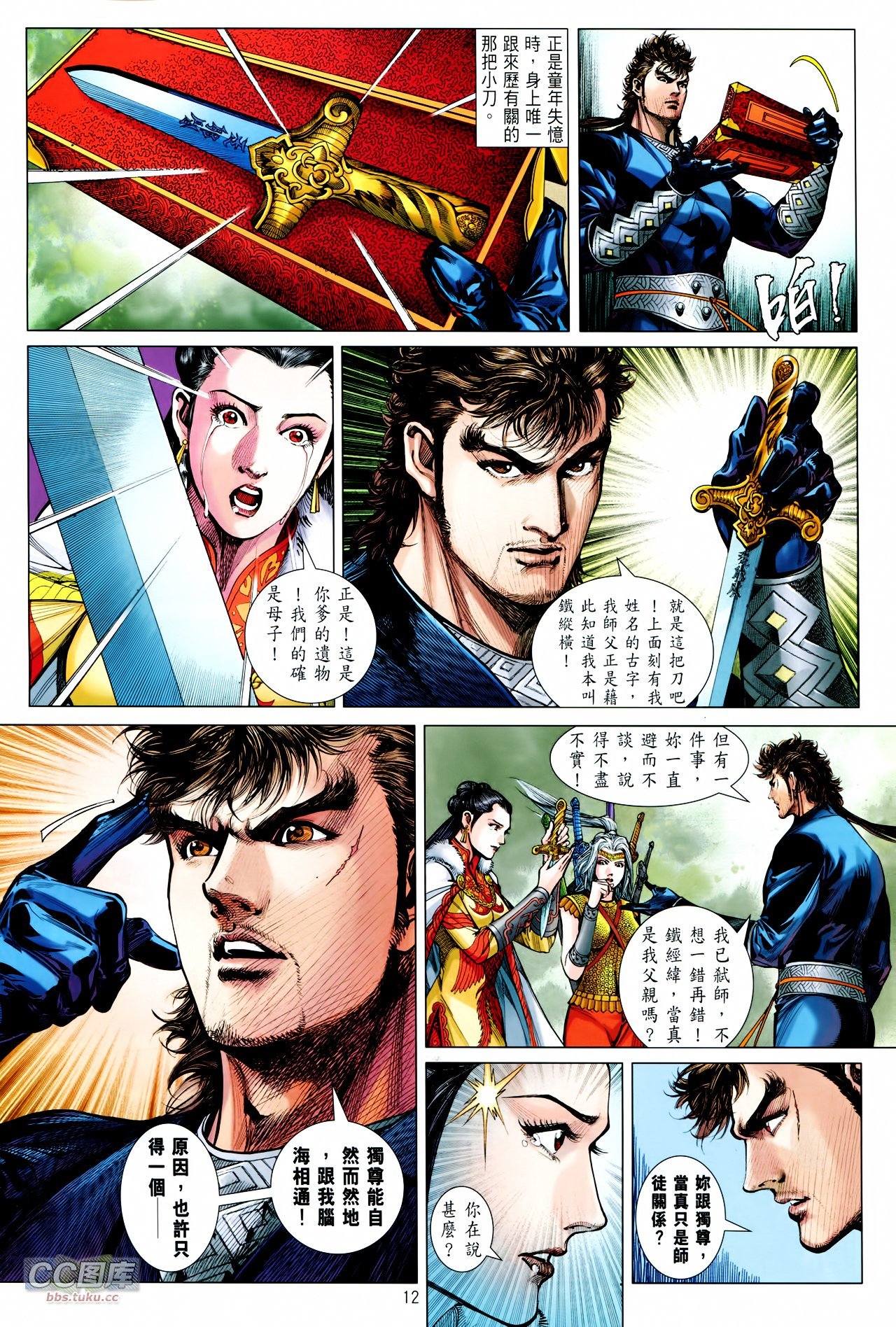 第103话