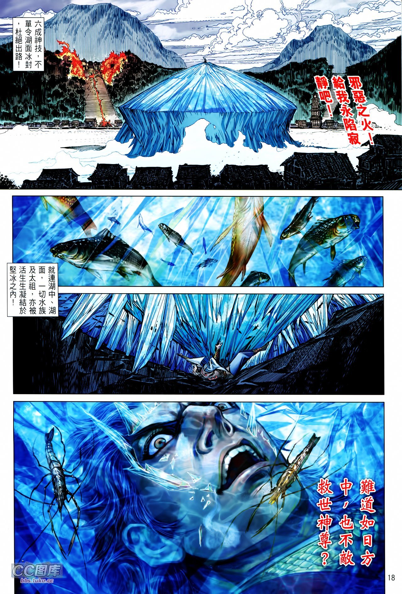 第103话