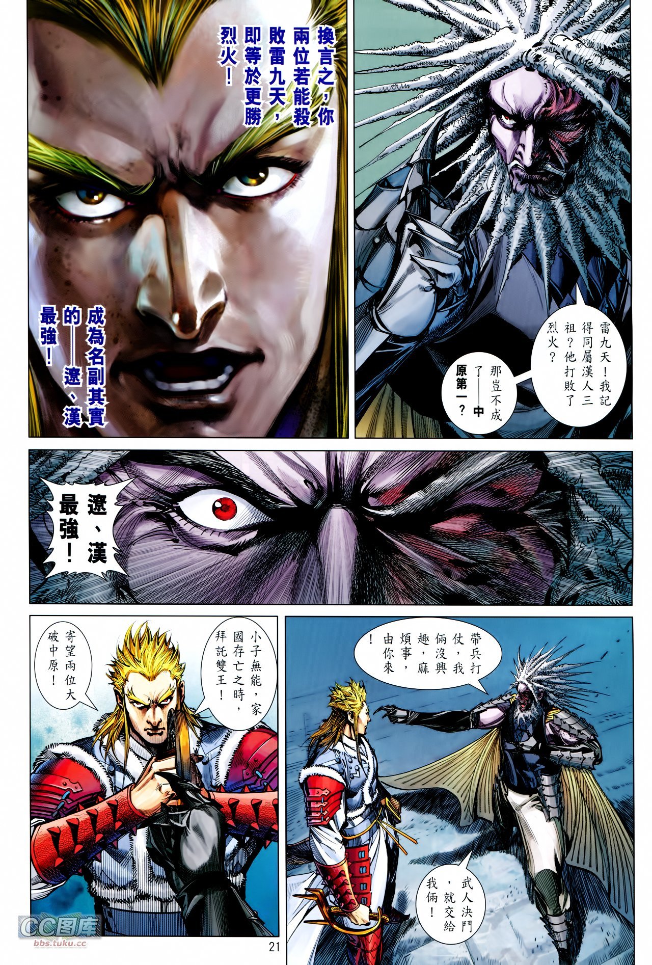 第103话