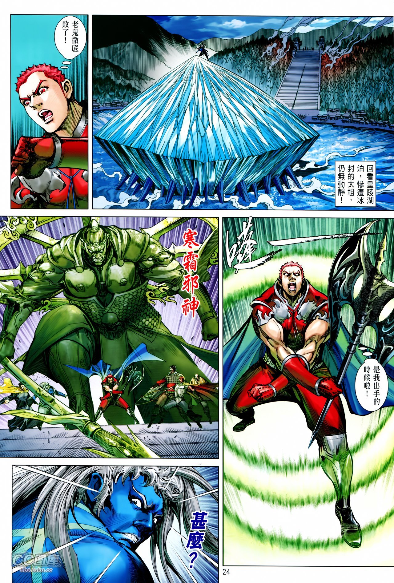 第103话