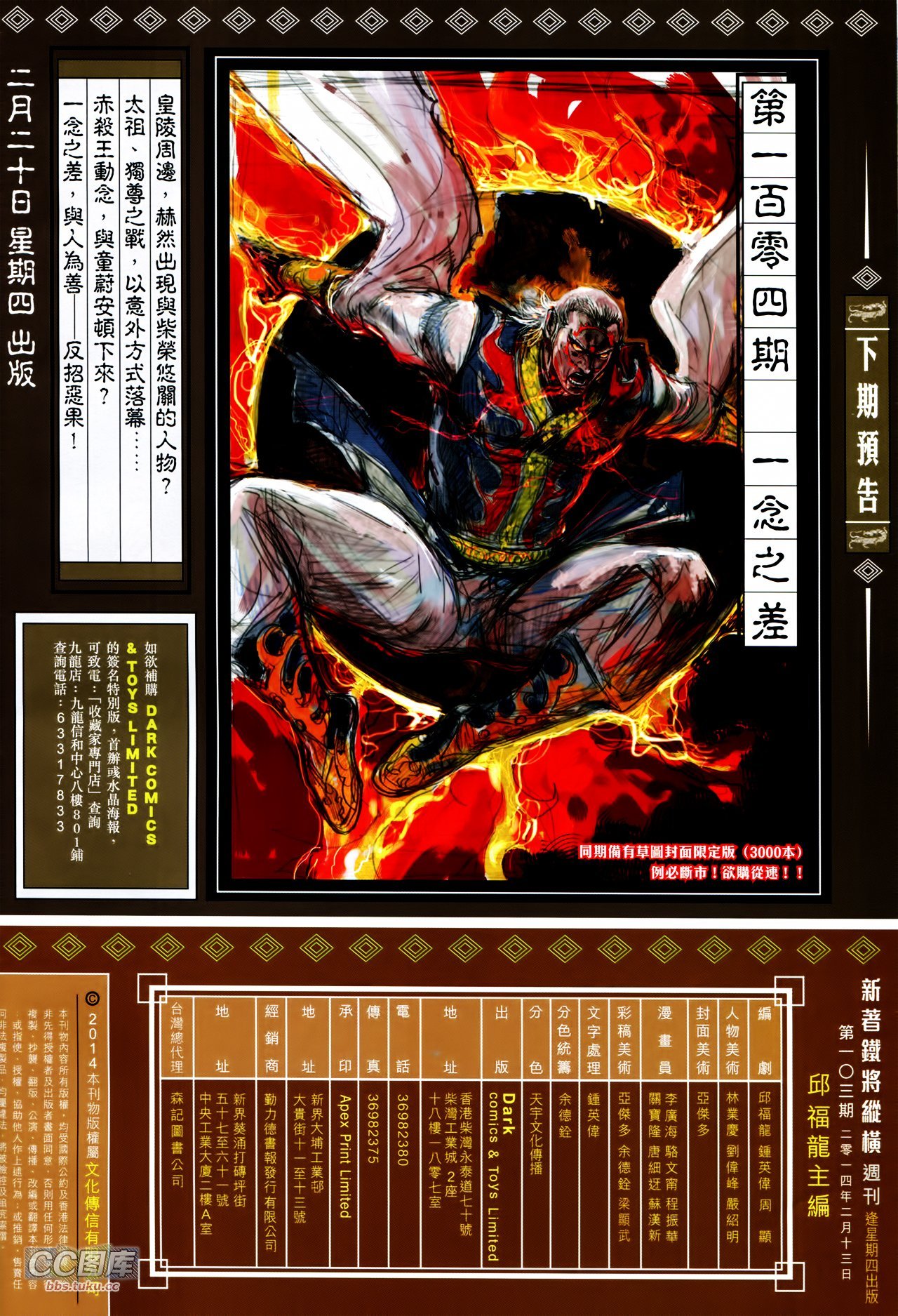 第103话
