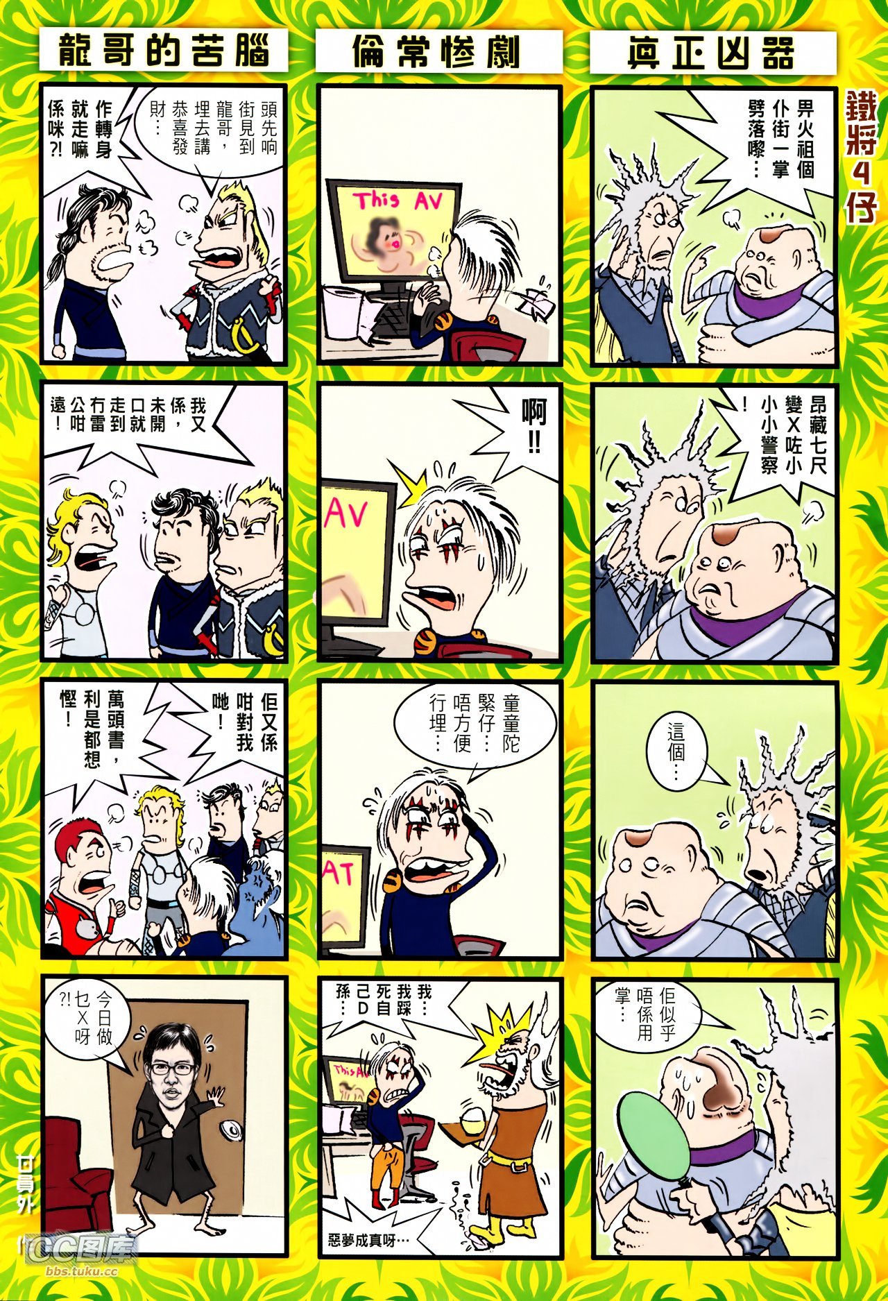 第103话
