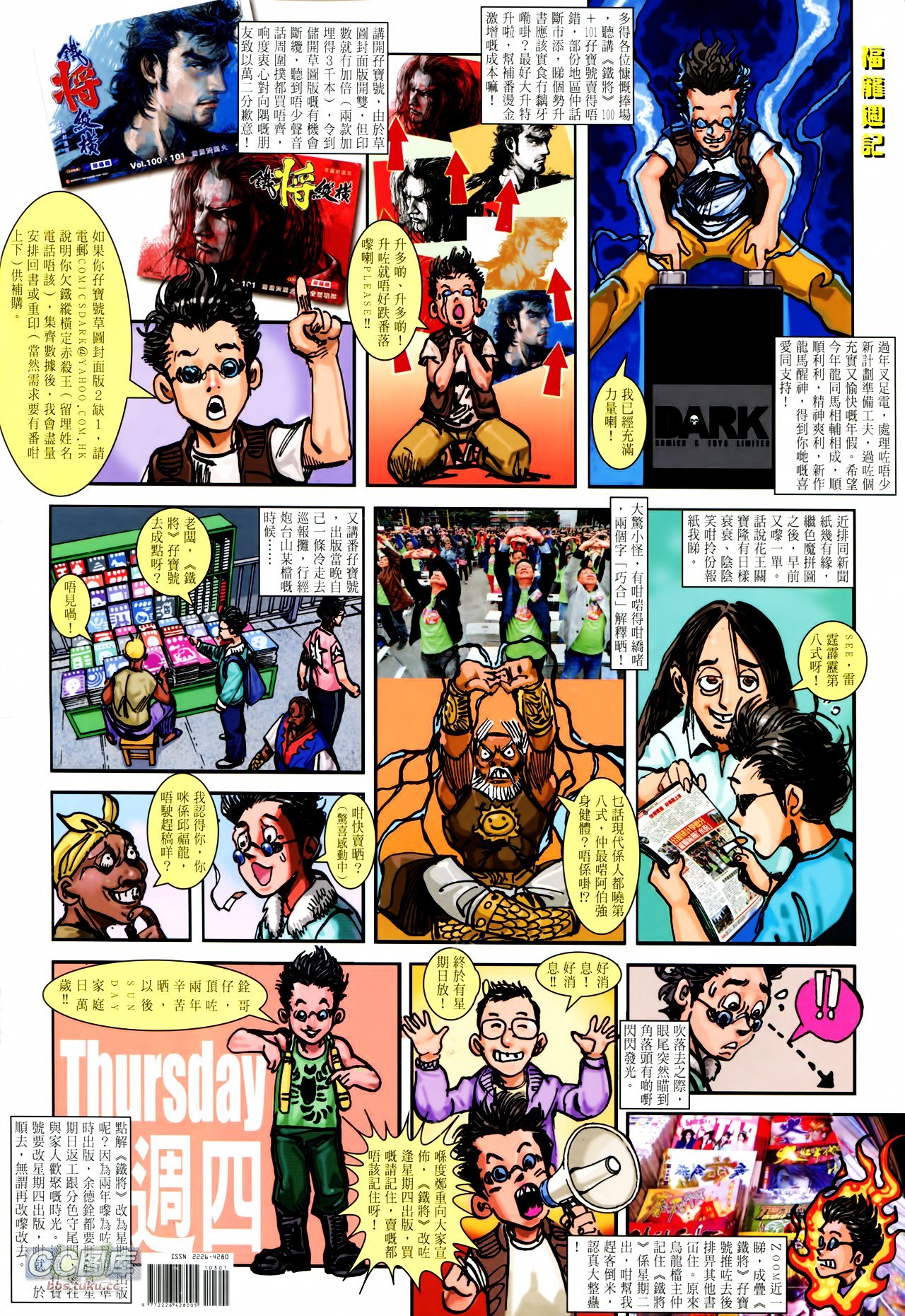 第103话