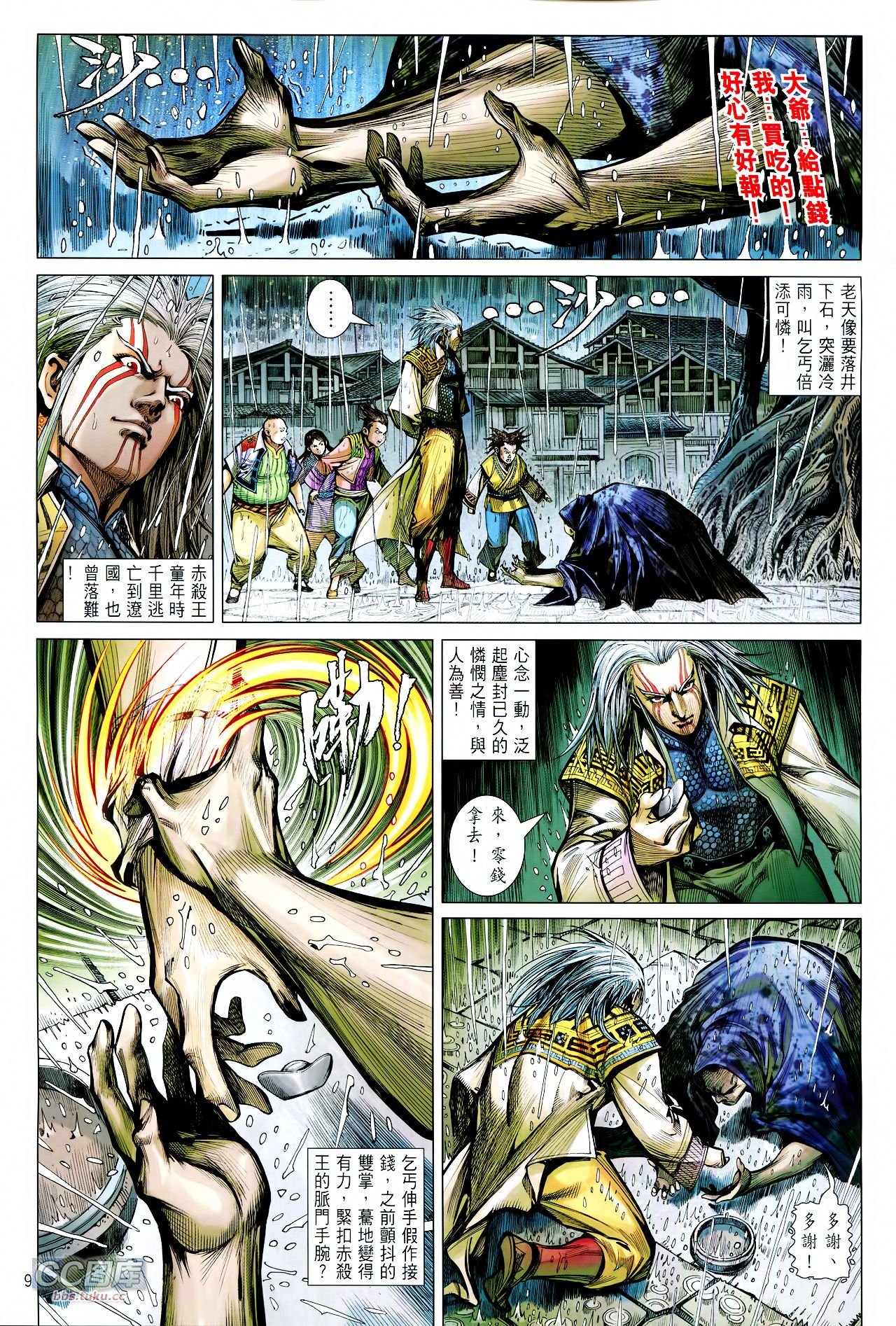 第104话