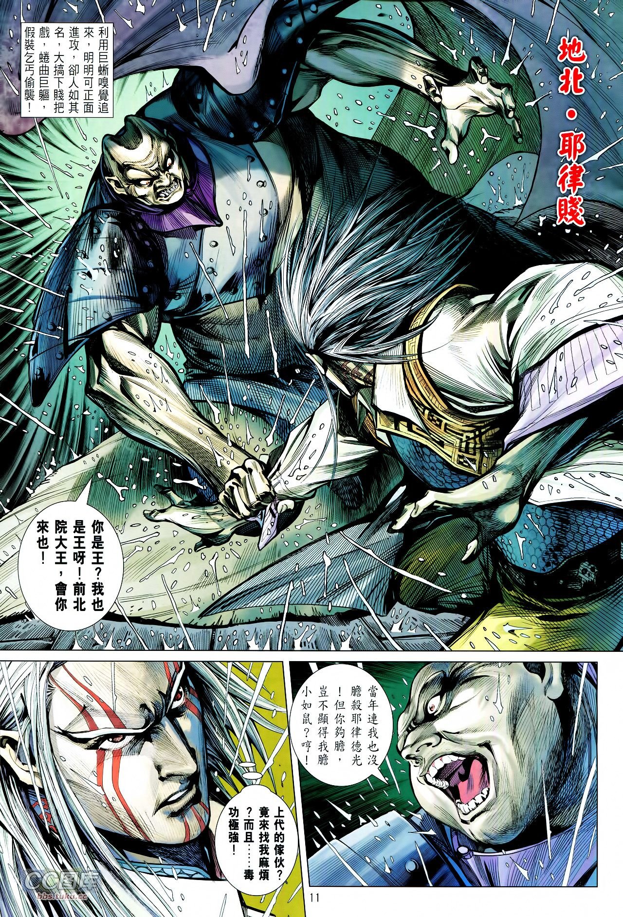 第104话