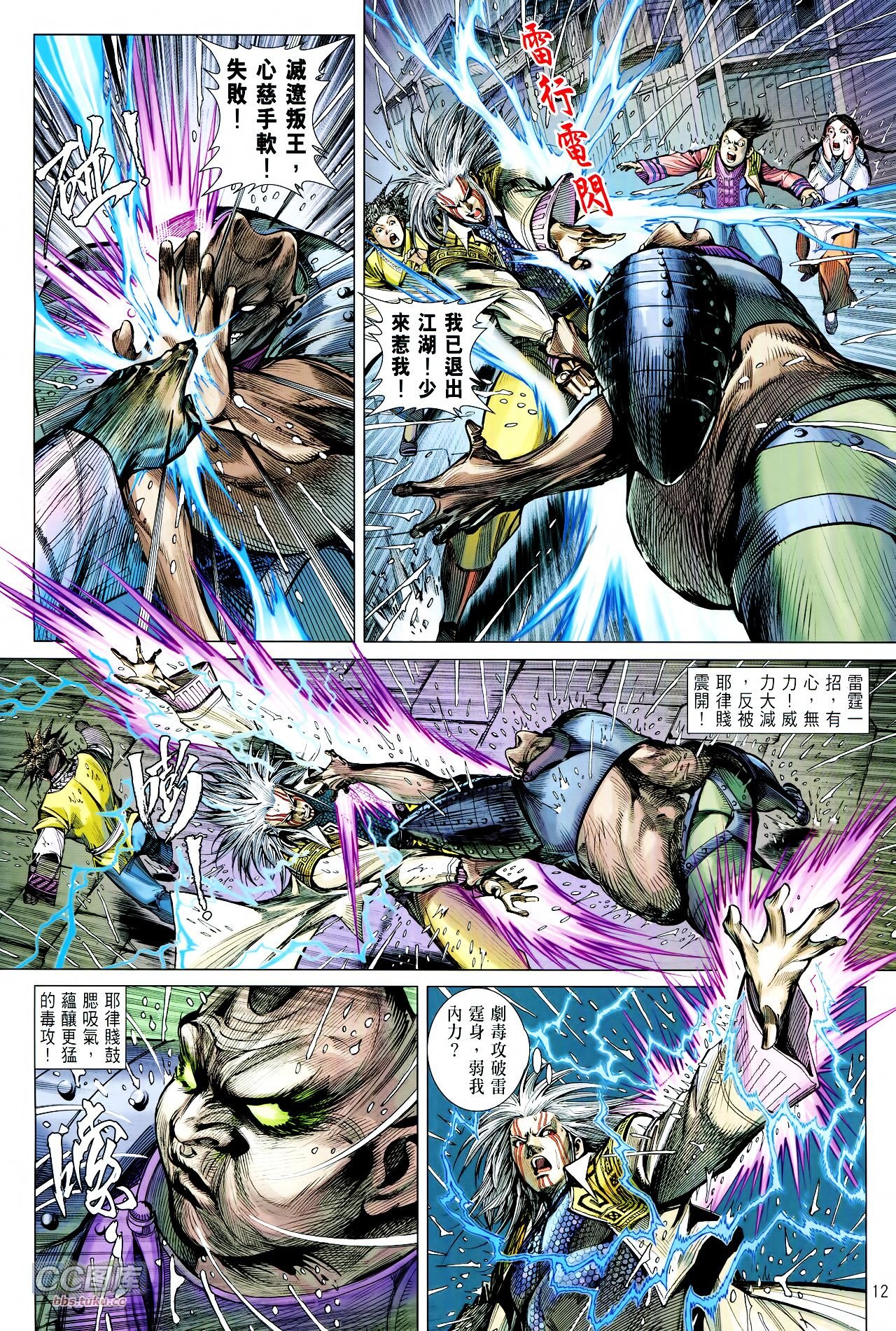 第104话