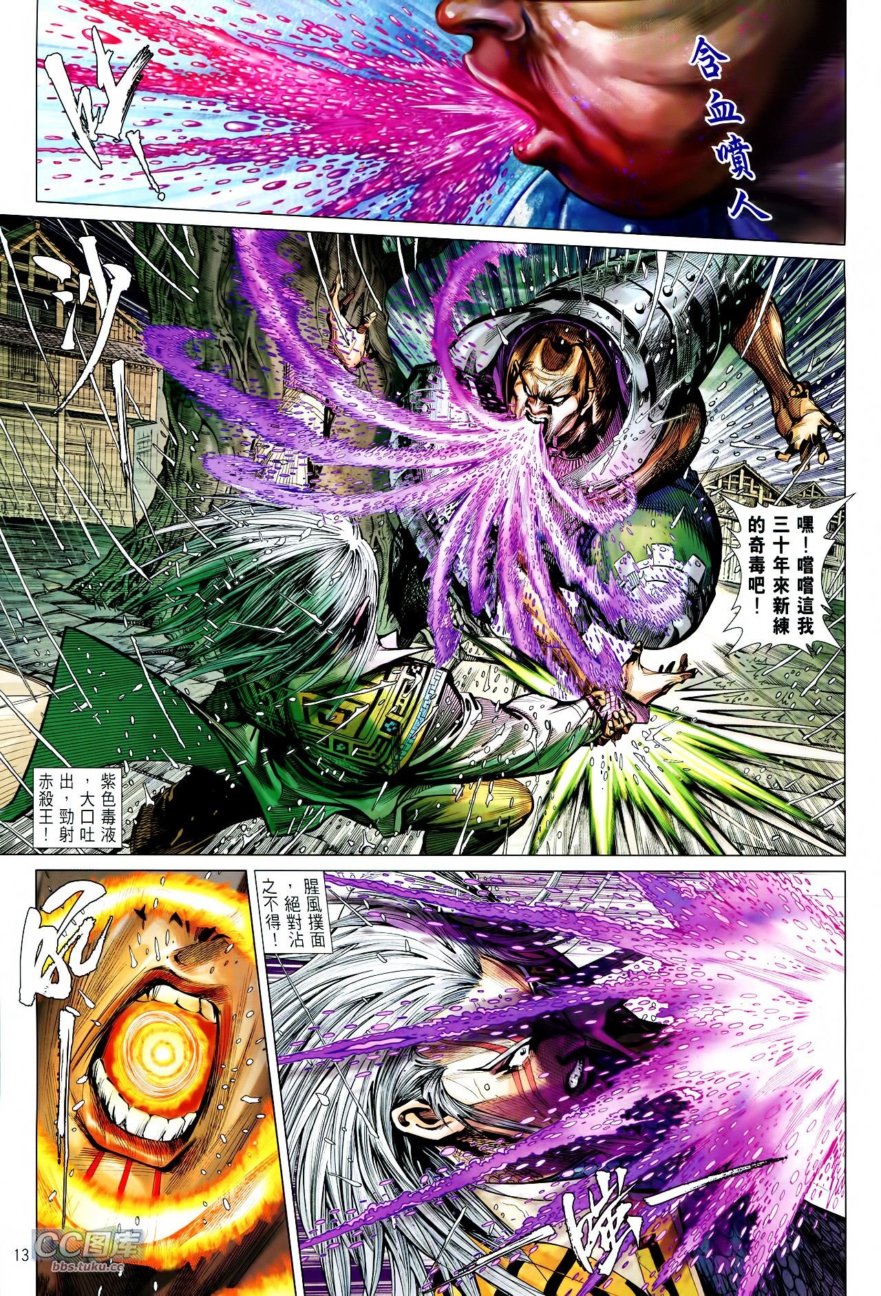 第104话